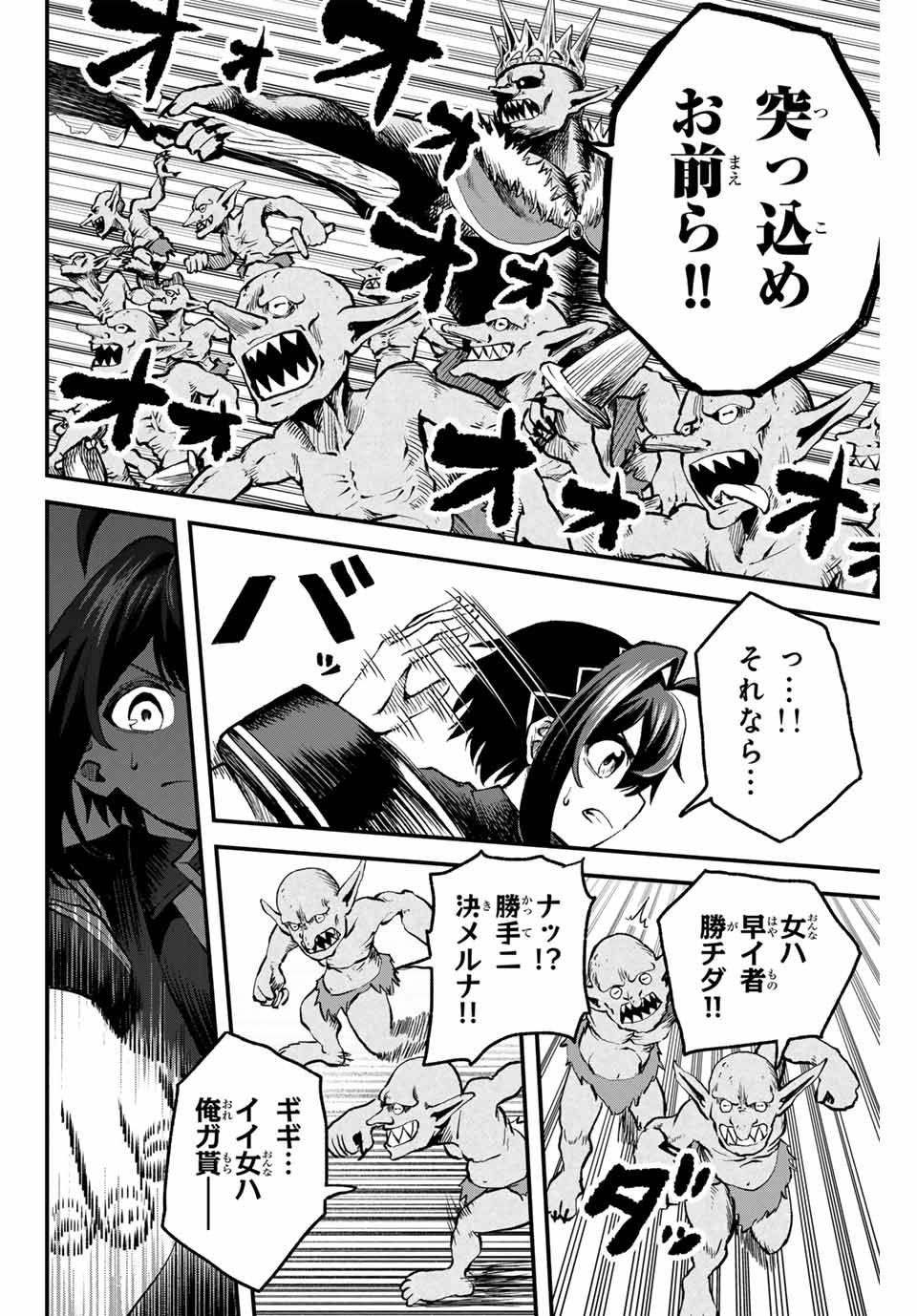 Tsuihou Sareta Tensei Ouji Auto Craft Skill de Ryouchi o Bakusoku de Kaitakushi Saikyou no Mura o Tsukutteshimau: Saikyou Crafting Skill de Hajimeru Rakuraku Ryouchi Kaitaku Slow Life Chap 9 - Next Chap 10