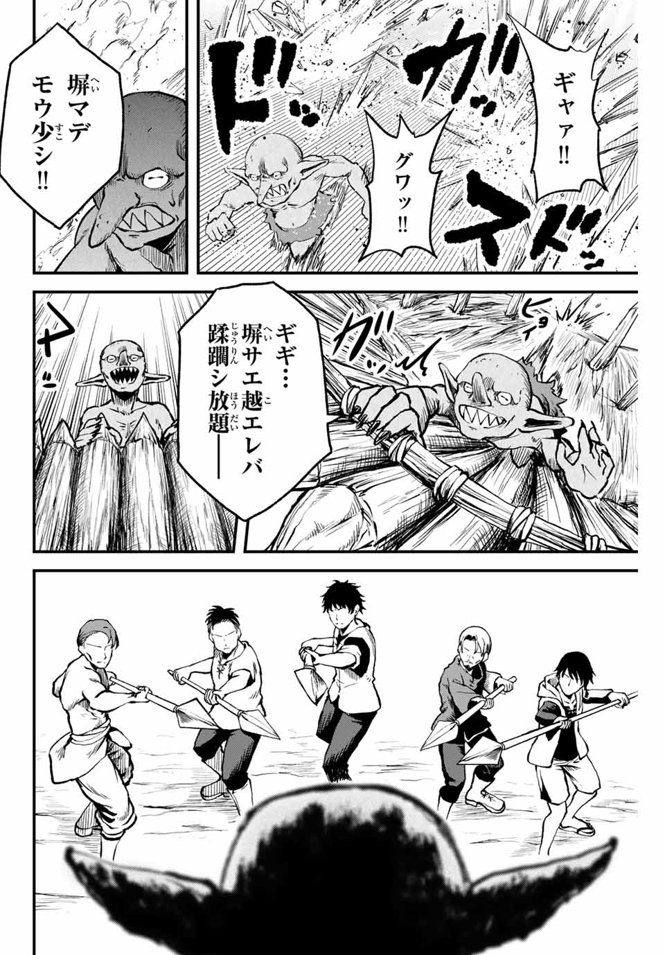 Tsuihou Sareta Tensei Ouji Auto Craft Skill de Ryouchi o Bakusoku de Kaitakushi Saikyou no Mura o Tsukutteshimau: Saikyou Crafting Skill de Hajimeru Rakuraku Ryouchi Kaitaku Slow Life Chap 9 - Next Chap 10