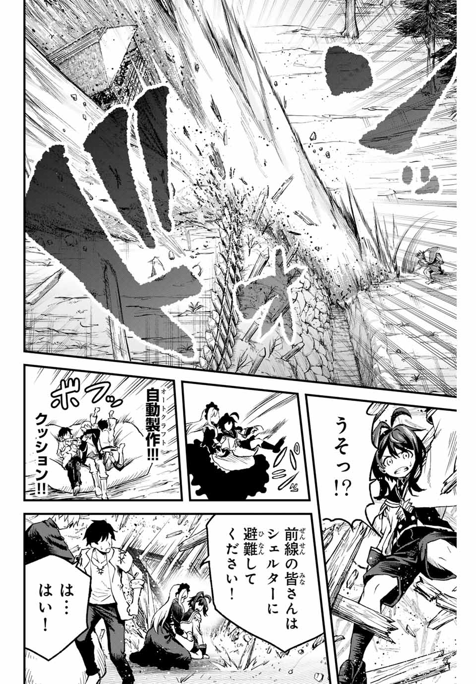 Tsuihou Sareta Tensei Ouji Auto Craft Skill de Ryouchi o Bakusoku de Kaitakushi Saikyou no Mura o Tsukutteshimau: Saikyou Crafting Skill de Hajimeru Rakuraku Ryouchi Kaitaku Slow Life Chap 9 - Next Chap 10