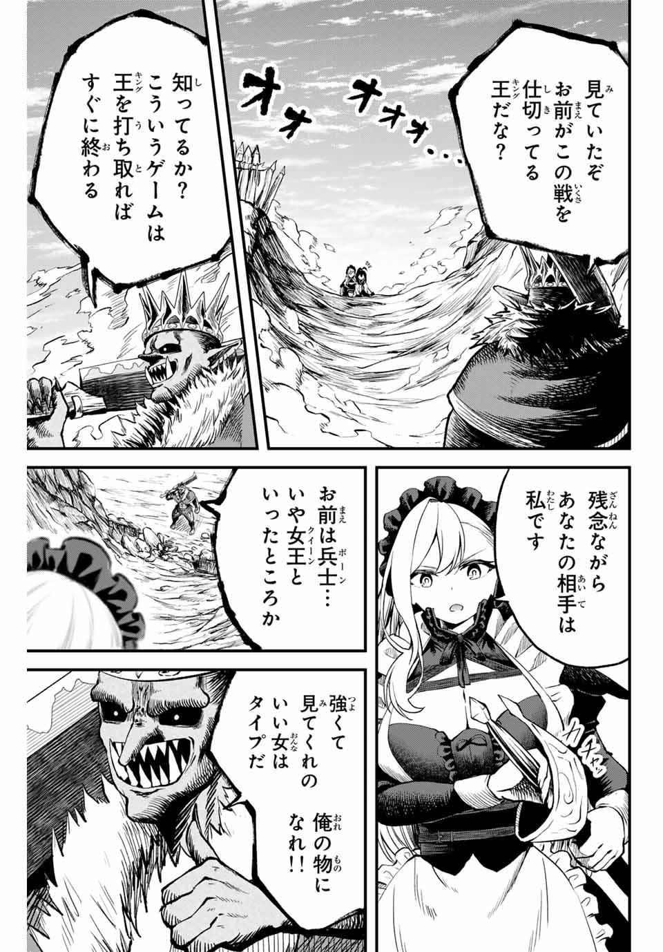 Tsuihou Sareta Tensei Ouji Auto Craft Skill de Ryouchi o Bakusoku de Kaitakushi Saikyou no Mura o Tsukutteshimau: Saikyou Crafting Skill de Hajimeru Rakuraku Ryouchi Kaitaku Slow Life Chap 9 - Next Chap 10