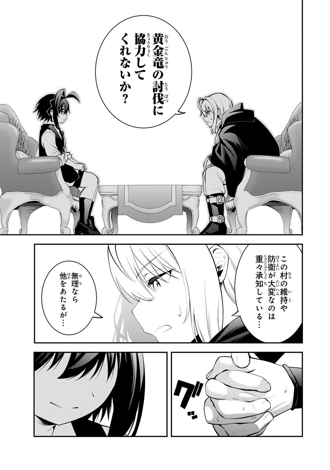 Tsuihou Sareta Tensei Ouji Auto Craft Skill de Ryouchi o Bakusoku de Kaitakushi Saikyou no Mura o Tsukutteshimau: Saikyou Crafting Skill de Hajimeru Rakuraku Ryouchi Kaitaku Slow Life Chap 48 - Next Chap 49