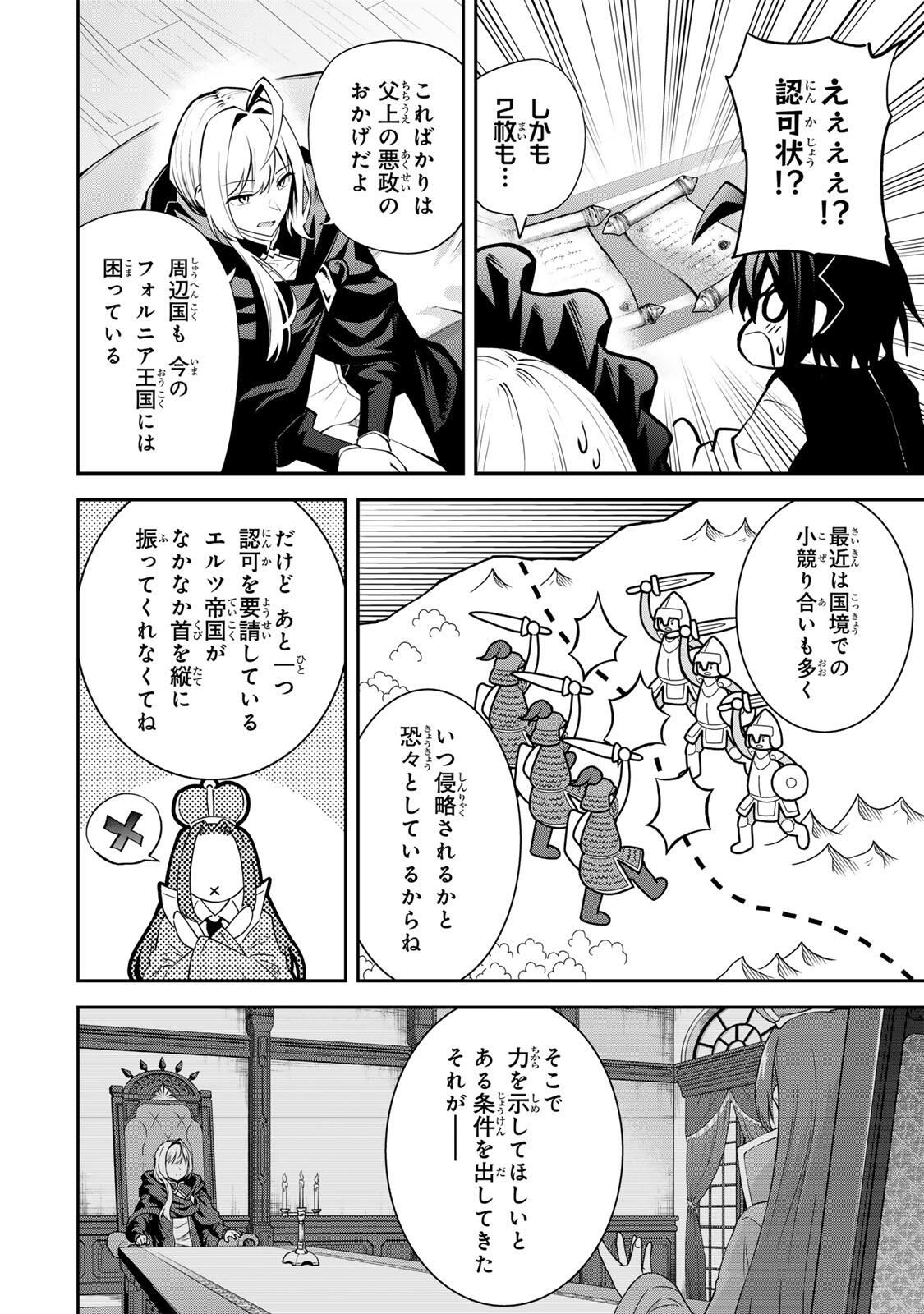 Tsuihou Sareta Tensei Ouji Auto Craft Skill de Ryouchi o Bakusoku de Kaitakushi Saikyou no Mura o Tsukutteshimau: Saikyou Crafting Skill de Hajimeru Rakuraku Ryouchi Kaitaku Slow Life Chap 48 - Next Chap 49