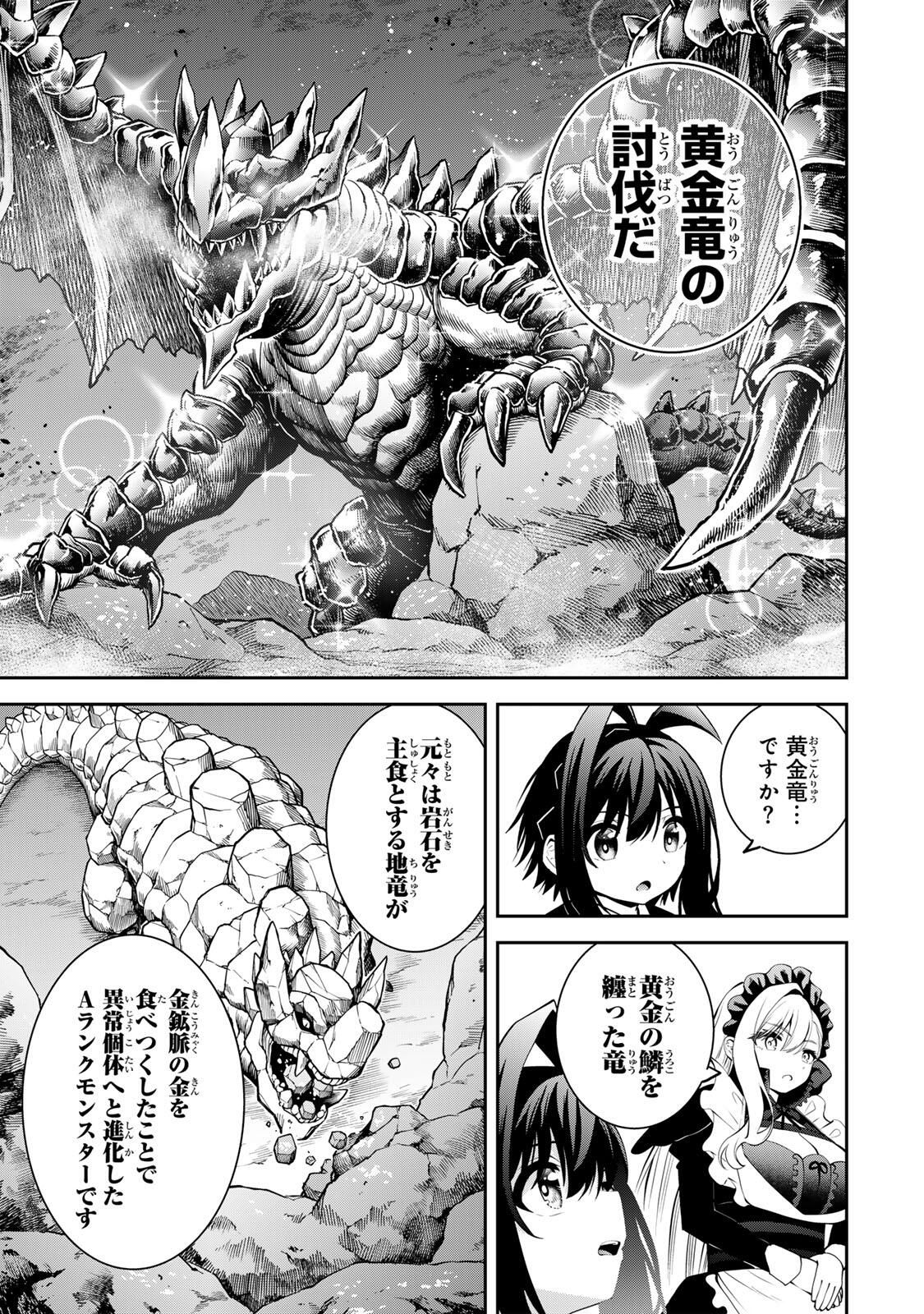 Tsuihou Sareta Tensei Ouji Auto Craft Skill de Ryouchi o Bakusoku de Kaitakushi Saikyou no Mura o Tsukutteshimau: Saikyou Crafting Skill de Hajimeru Rakuraku Ryouchi Kaitaku Slow Life Chap 48 - Next Chap 49