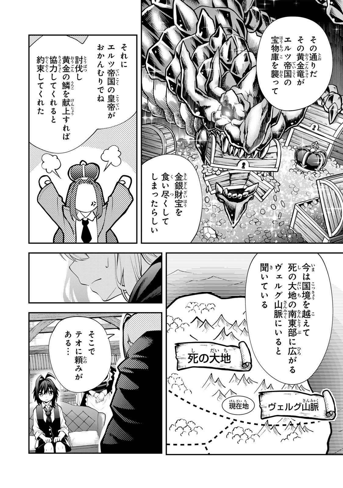 Tsuihou Sareta Tensei Ouji Auto Craft Skill de Ryouchi o Bakusoku de Kaitakushi Saikyou no Mura o Tsukutteshimau: Saikyou Crafting Skill de Hajimeru Rakuraku Ryouchi Kaitaku Slow Life Chap 48 - Next Chap 49