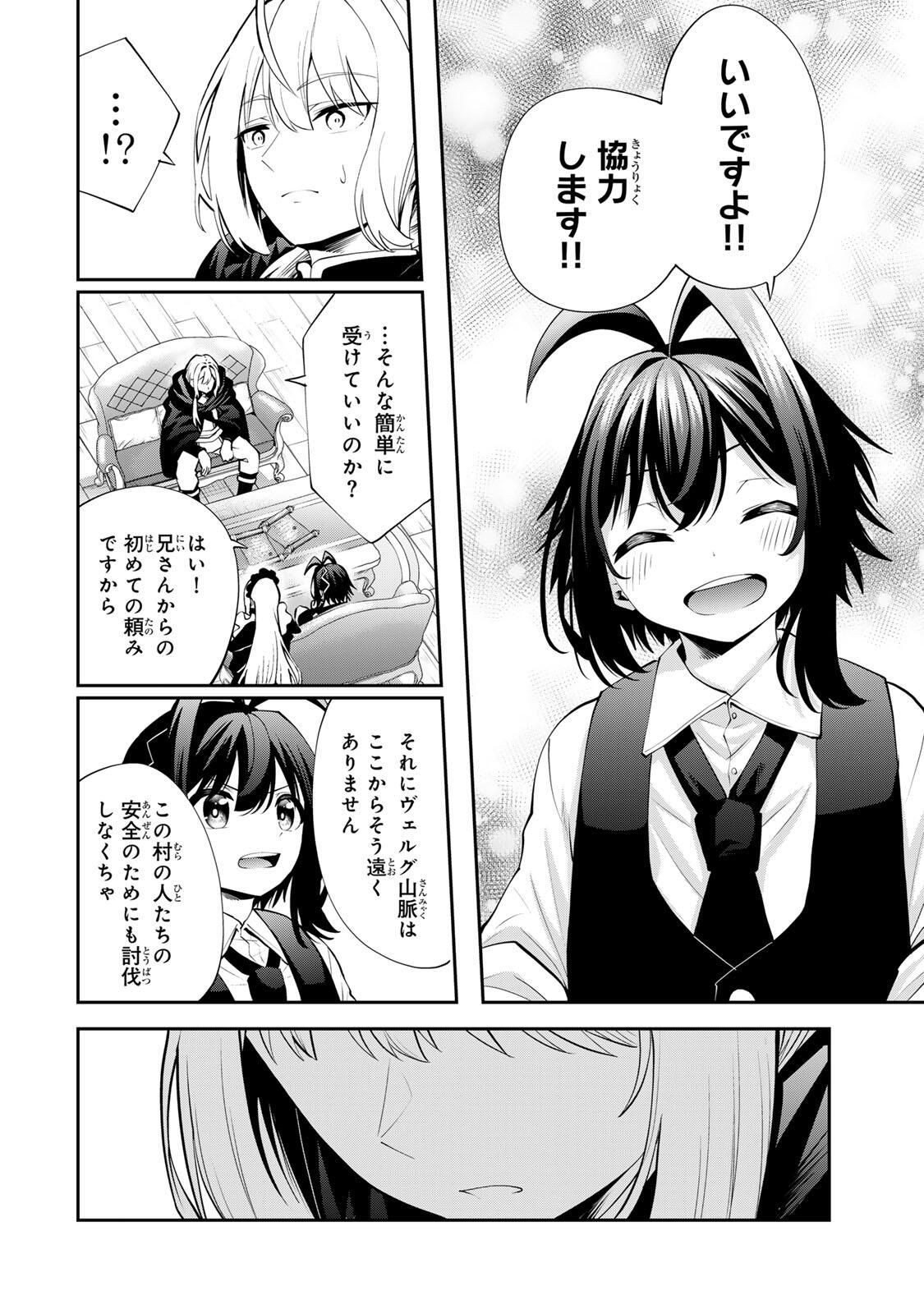 Tsuihou Sareta Tensei Ouji Auto Craft Skill de Ryouchi o Bakusoku de Kaitakushi Saikyou no Mura o Tsukutteshimau: Saikyou Crafting Skill de Hajimeru Rakuraku Ryouchi Kaitaku Slow Life Chap 48 - Next Chap 49