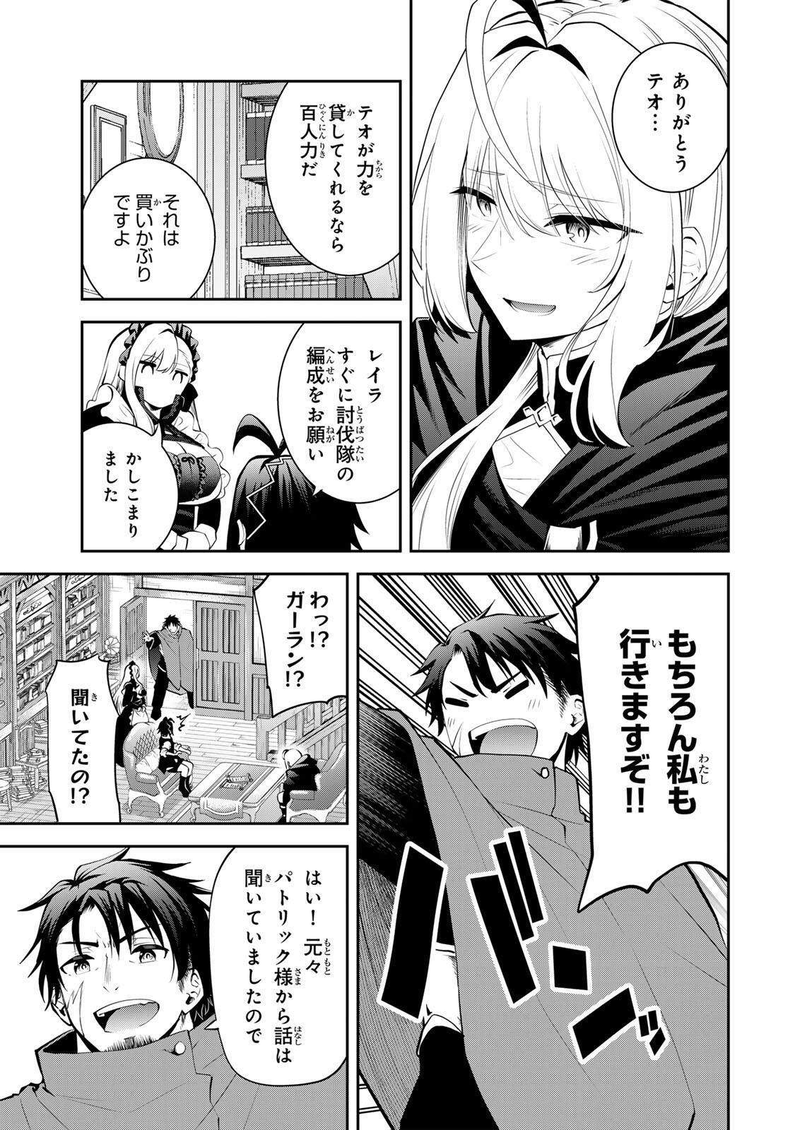 Tsuihou Sareta Tensei Ouji Auto Craft Skill de Ryouchi o Bakusoku de Kaitakushi Saikyou no Mura o Tsukutteshimau: Saikyou Crafting Skill de Hajimeru Rakuraku Ryouchi Kaitaku Slow Life Chap 48 - Next Chap 49