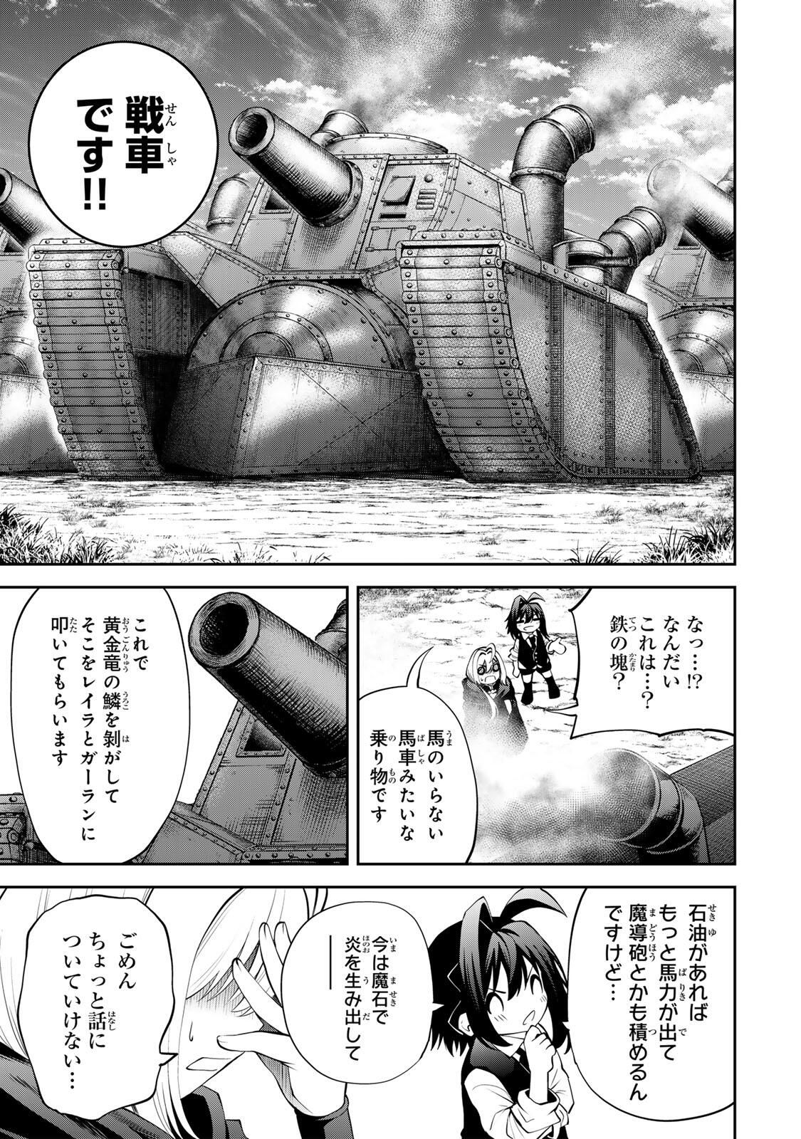 Tsuihou Sareta Tensei Ouji Auto Craft Skill de Ryouchi o Bakusoku de Kaitakushi Saikyou no Mura o Tsukutteshimau: Saikyou Crafting Skill de Hajimeru Rakuraku Ryouchi Kaitaku Slow Life Chap 48 - Next Chap 49