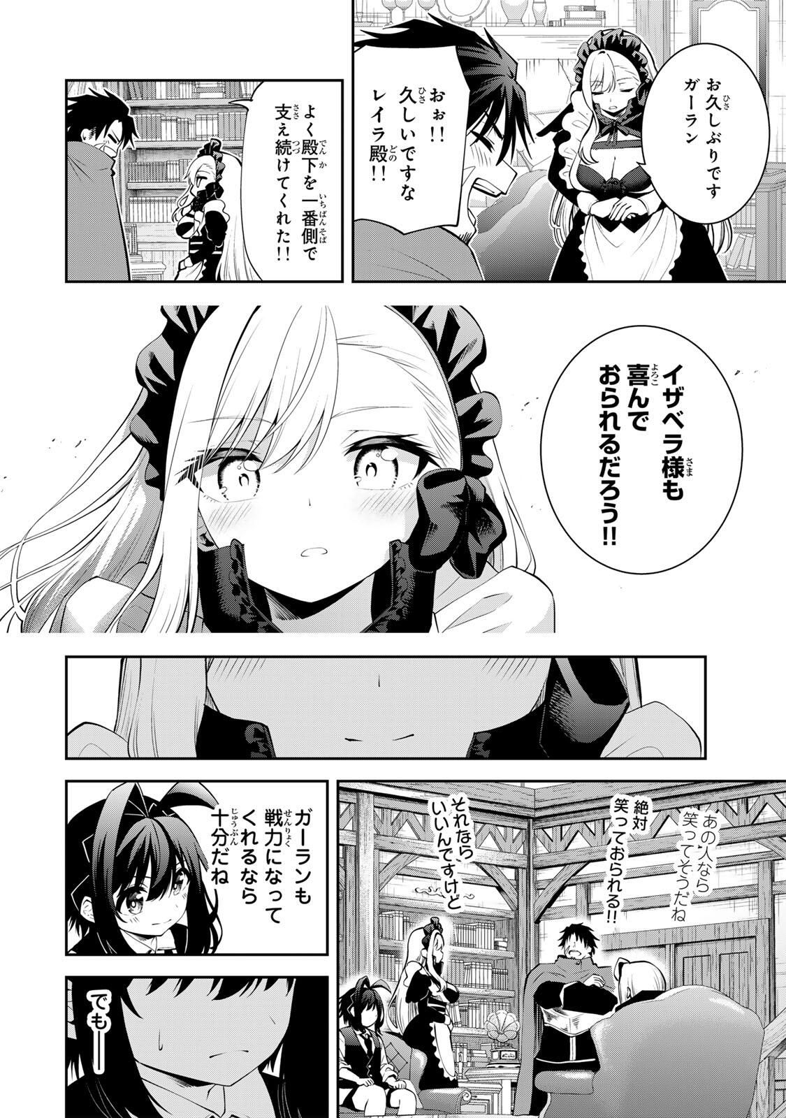 Tsuihou Sareta Tensei Ouji Auto Craft Skill de Ryouchi o Bakusoku de Kaitakushi Saikyou no Mura o Tsukutteshimau: Saikyou Crafting Skill de Hajimeru Rakuraku Ryouchi Kaitaku Slow Life Chap 48 - Next Chap 49