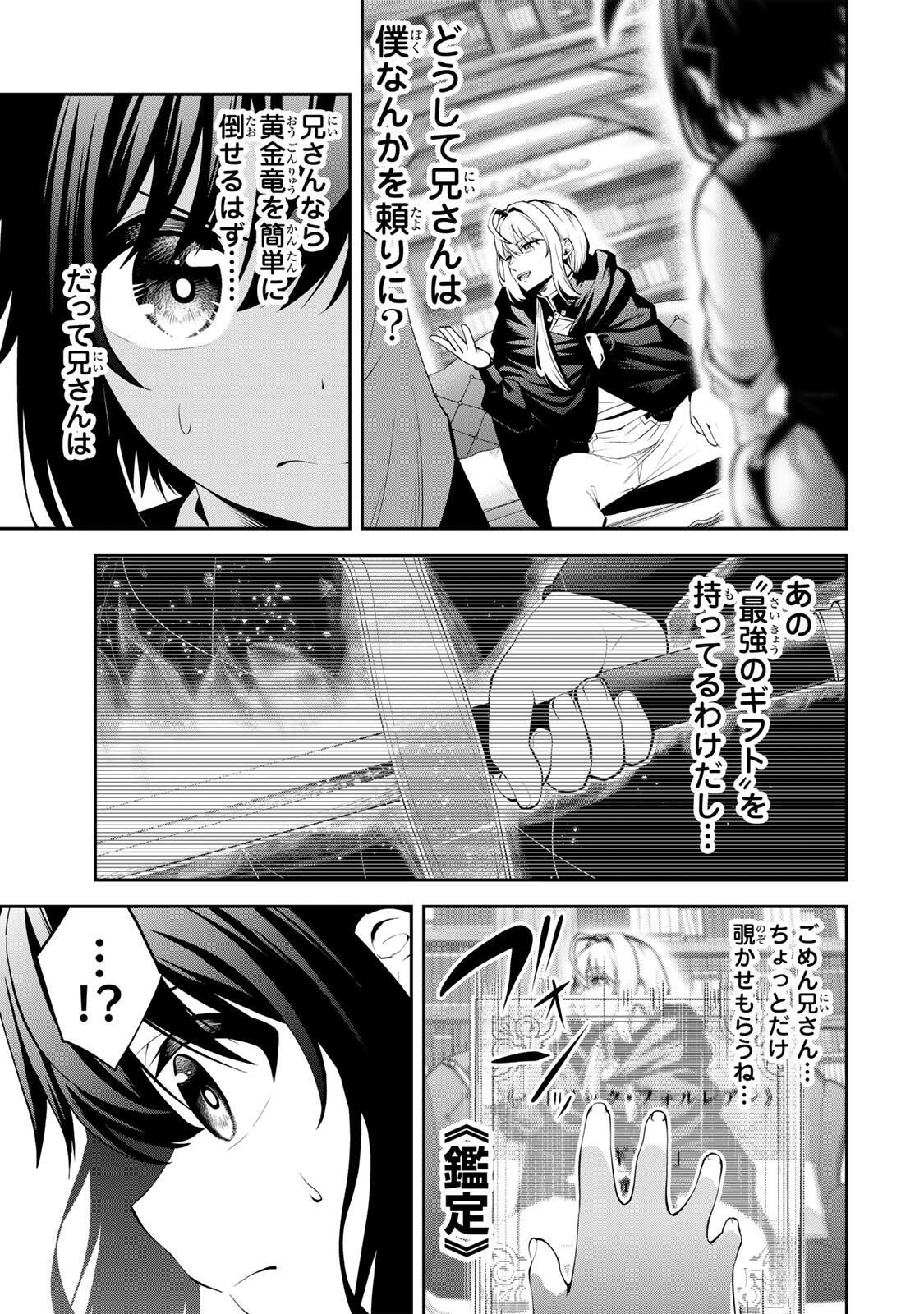 Tsuihou Sareta Tensei Ouji Auto Craft Skill de Ryouchi o Bakusoku de Kaitakushi Saikyou no Mura o Tsukutteshimau: Saikyou Crafting Skill de Hajimeru Rakuraku Ryouchi Kaitaku Slow Life Chap 48 - Next Chap 49