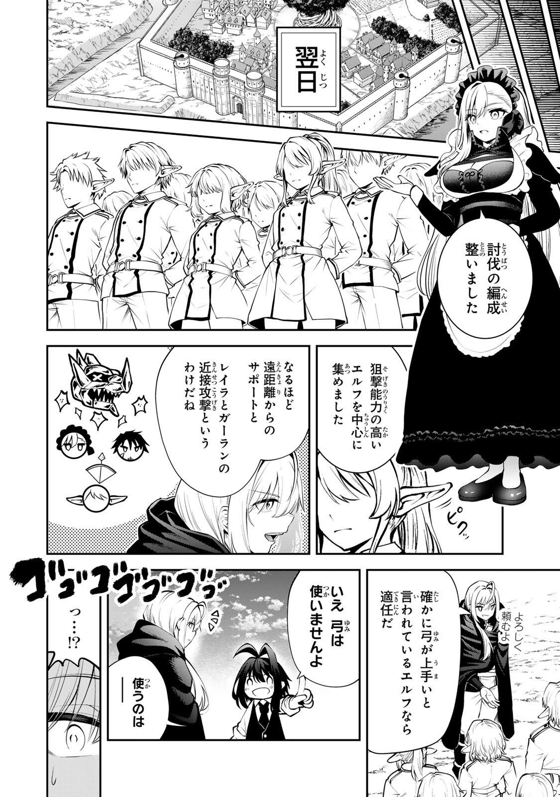 Tsuihou Sareta Tensei Ouji Auto Craft Skill de Ryouchi o Bakusoku de Kaitakushi Saikyou no Mura o Tsukutteshimau: Saikyou Crafting Skill de Hajimeru Rakuraku Ryouchi Kaitaku Slow Life Chap 48 - Next Chap 49