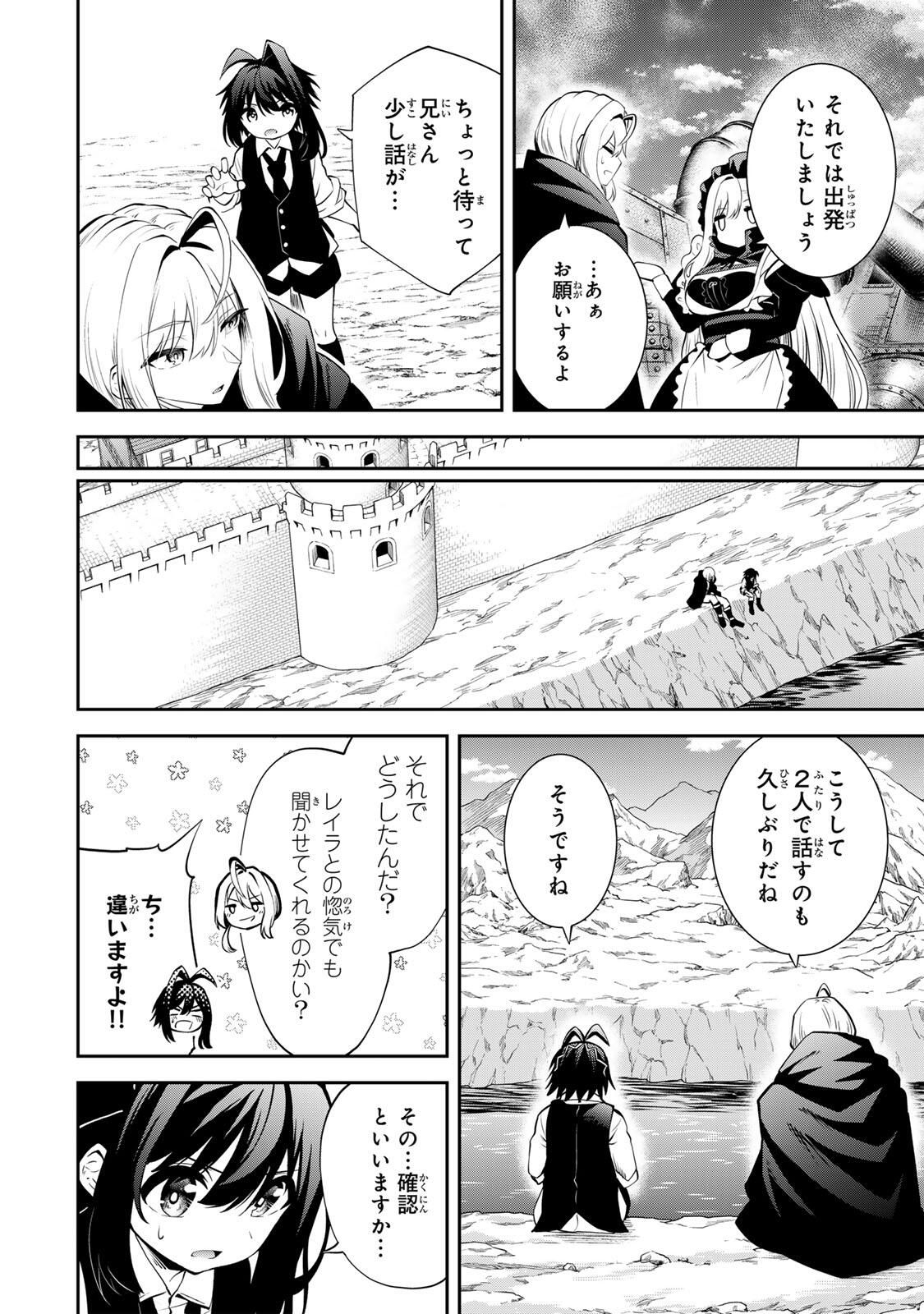 Tsuihou Sareta Tensei Ouji Auto Craft Skill de Ryouchi o Bakusoku de Kaitakushi Saikyou no Mura o Tsukutteshimau: Saikyou Crafting Skill de Hajimeru Rakuraku Ryouchi Kaitaku Slow Life Chap 48 - Next Chap 49