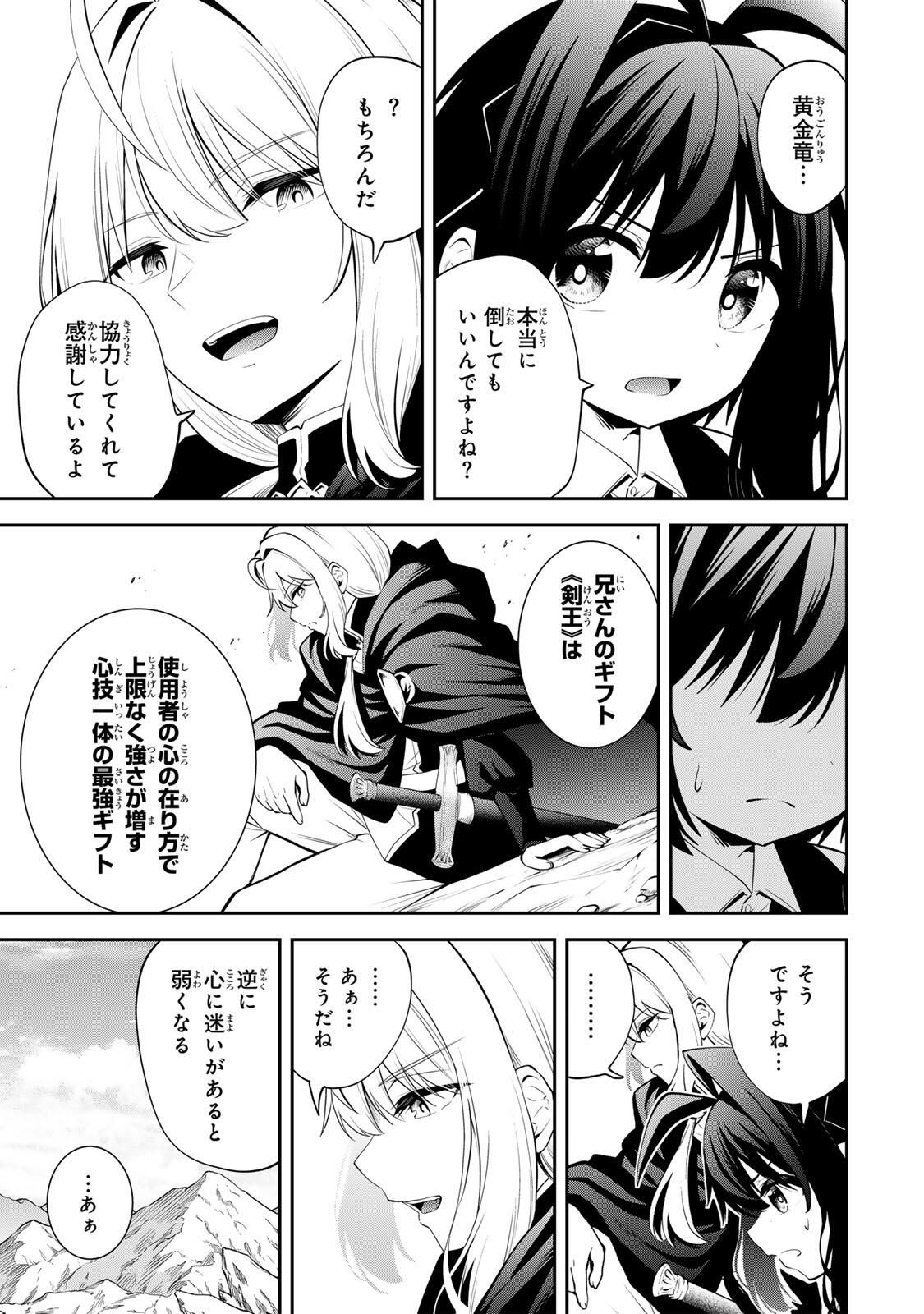 Tsuihou Sareta Tensei Ouji Auto Craft Skill de Ryouchi o Bakusoku de Kaitakushi Saikyou no Mura o Tsukutteshimau: Saikyou Crafting Skill de Hajimeru Rakuraku Ryouchi Kaitaku Slow Life Chap 48 - Next Chap 49