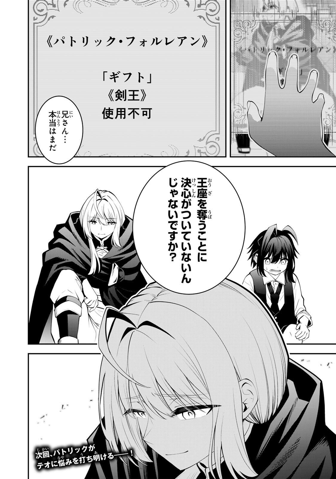 Tsuihou Sareta Tensei Ouji Auto Craft Skill de Ryouchi o Bakusoku de Kaitakushi Saikyou no Mura o Tsukutteshimau: Saikyou Crafting Skill de Hajimeru Rakuraku Ryouchi Kaitaku Slow Life Chap 48 - Next Chap 49