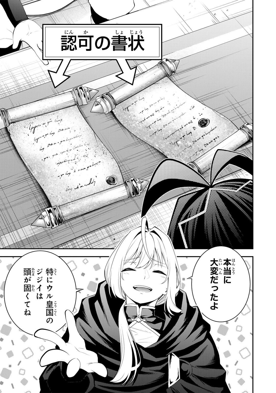 Tsuihou Sareta Tensei Ouji Auto Craft Skill de Ryouchi o Bakusoku de Kaitakushi Saikyou no Mura o Tsukutteshimau: Saikyou Crafting Skill de Hajimeru Rakuraku Ryouchi Kaitaku Slow Life Chap 48 - Next Chap 49