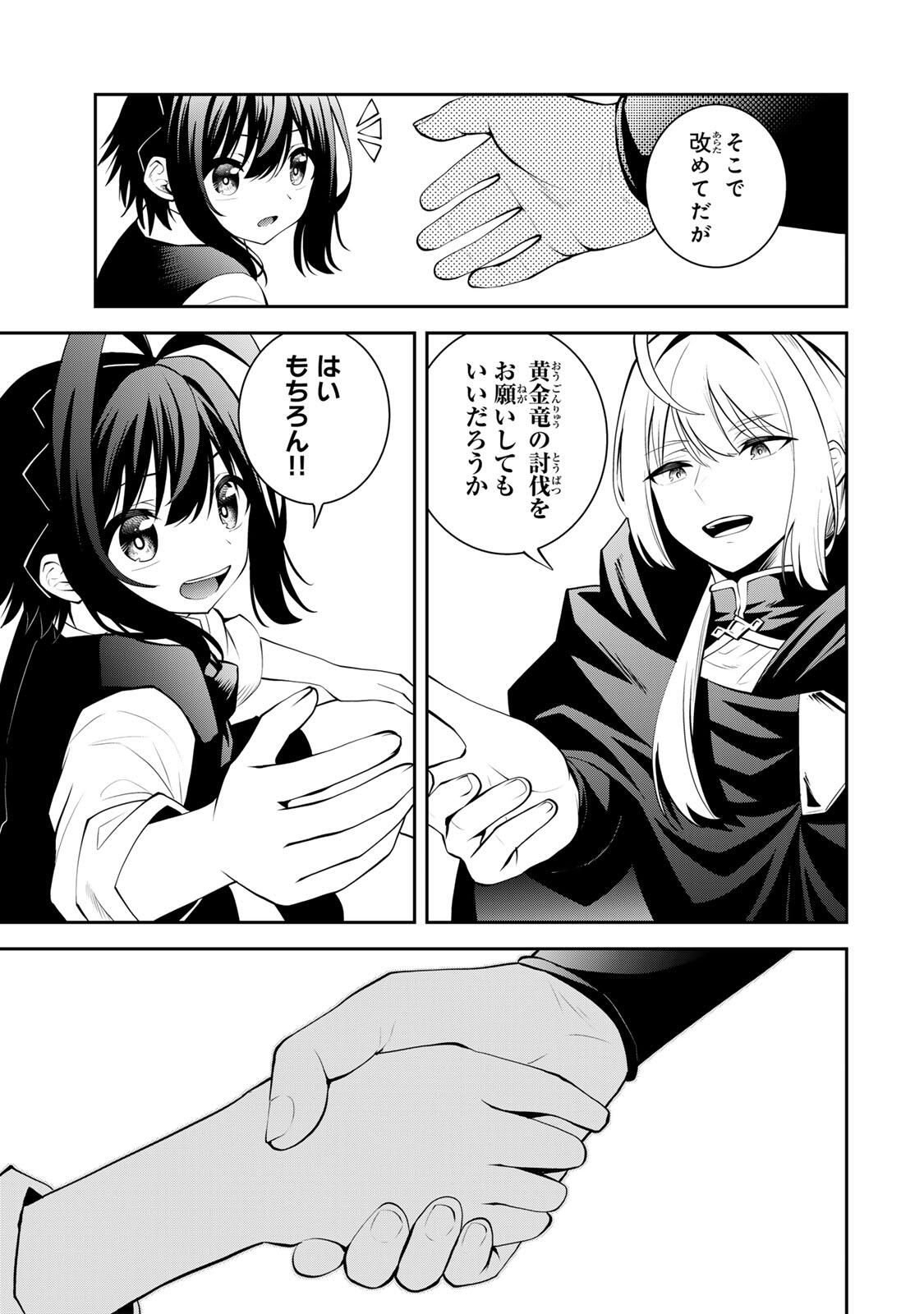 Tsuihou Sareta Tensei Ouji Auto Craft Skill de Ryouchi o Bakusoku de Kaitakushi Saikyou no Mura o Tsukutteshimau: Saikyou Crafting Skill de Hajimeru Rakuraku Ryouchi Kaitaku Slow Life Chap 49 - Next Chap 50