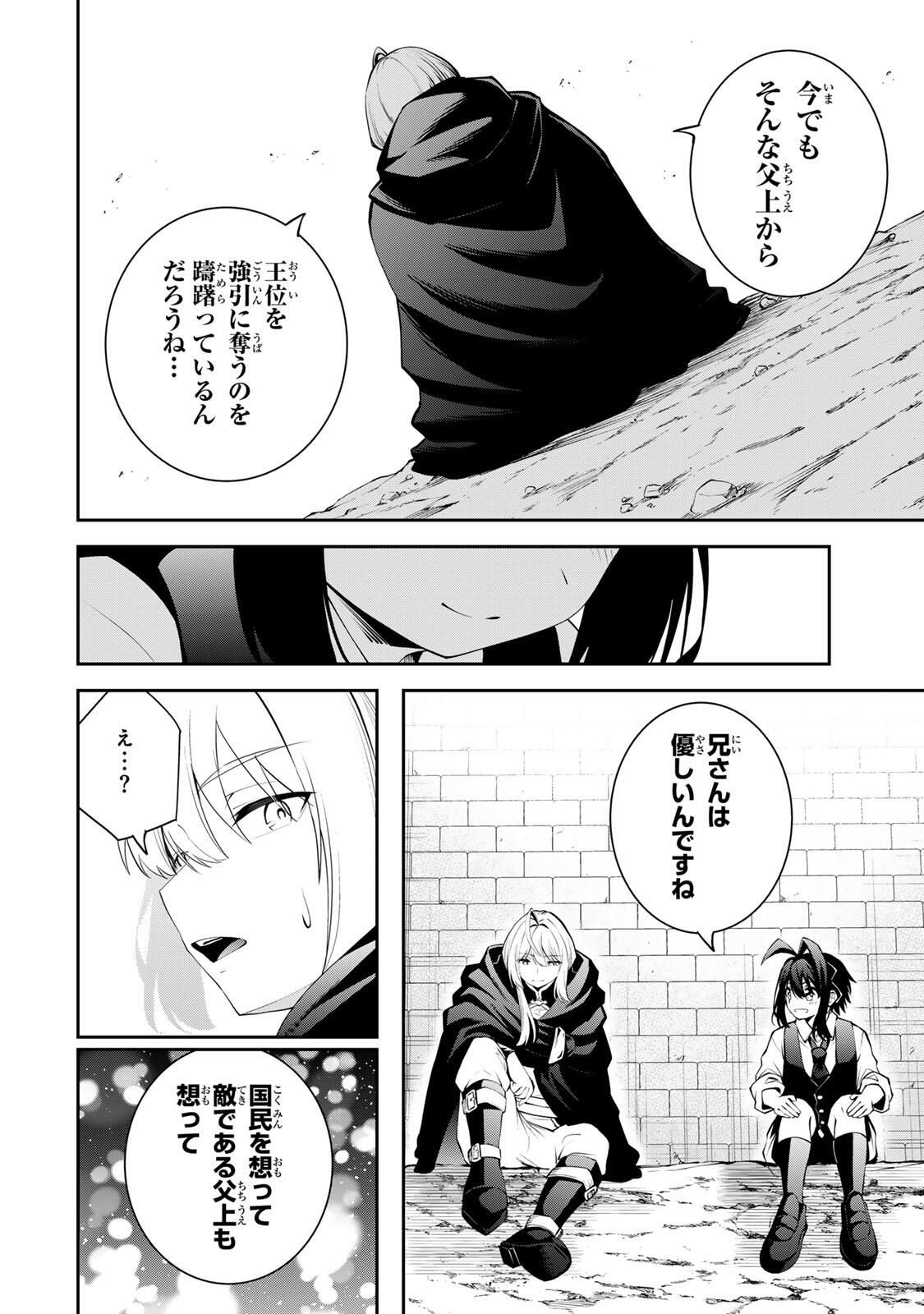 Tsuihou Sareta Tensei Ouji Auto Craft Skill de Ryouchi o Bakusoku de Kaitakushi Saikyou no Mura o Tsukutteshimau: Saikyou Crafting Skill de Hajimeru Rakuraku Ryouchi Kaitaku Slow Life Chap 49 - Next Chap 50