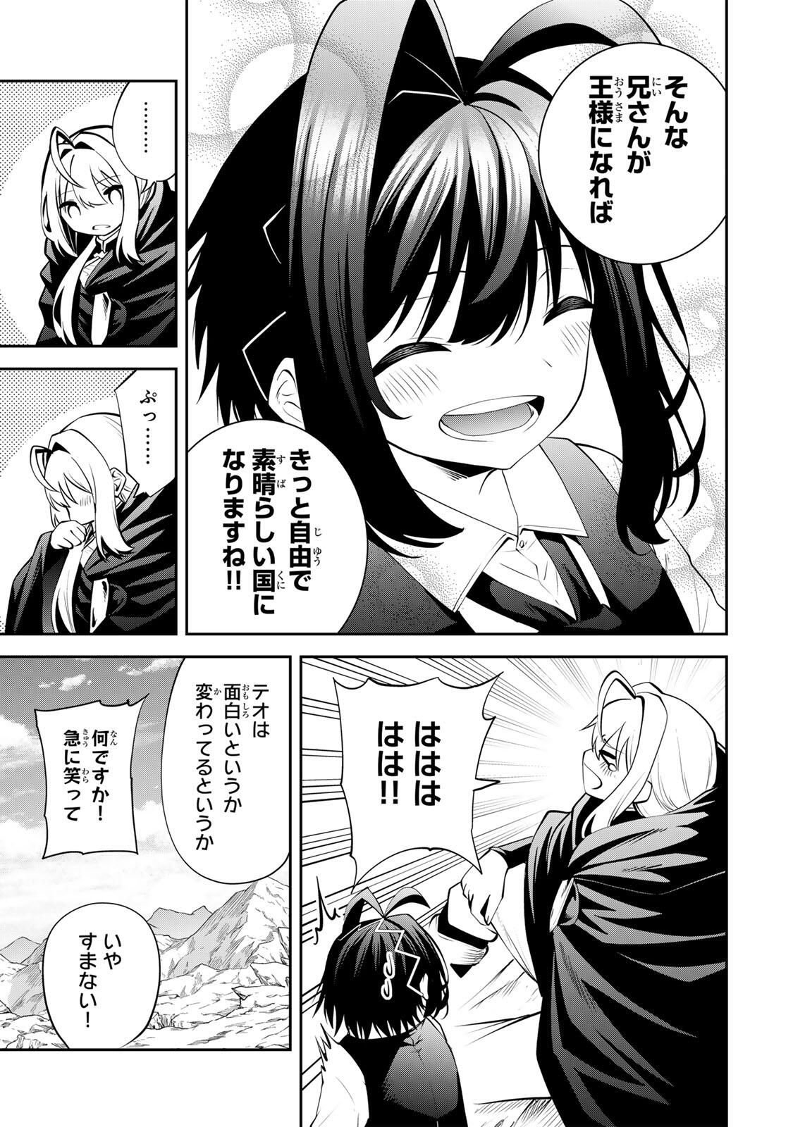 Tsuihou Sareta Tensei Ouji Auto Craft Skill de Ryouchi o Bakusoku de Kaitakushi Saikyou no Mura o Tsukutteshimau: Saikyou Crafting Skill de Hajimeru Rakuraku Ryouchi Kaitaku Slow Life Chap 49 - Next Chap 50