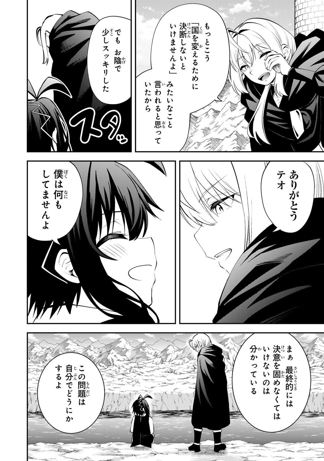 Tsuihou Sareta Tensei Ouji Auto Craft Skill de Ryouchi o Bakusoku de Kaitakushi Saikyou no Mura o Tsukutteshimau: Saikyou Crafting Skill de Hajimeru Rakuraku Ryouchi Kaitaku Slow Life Chap 49 - Next Chap 50