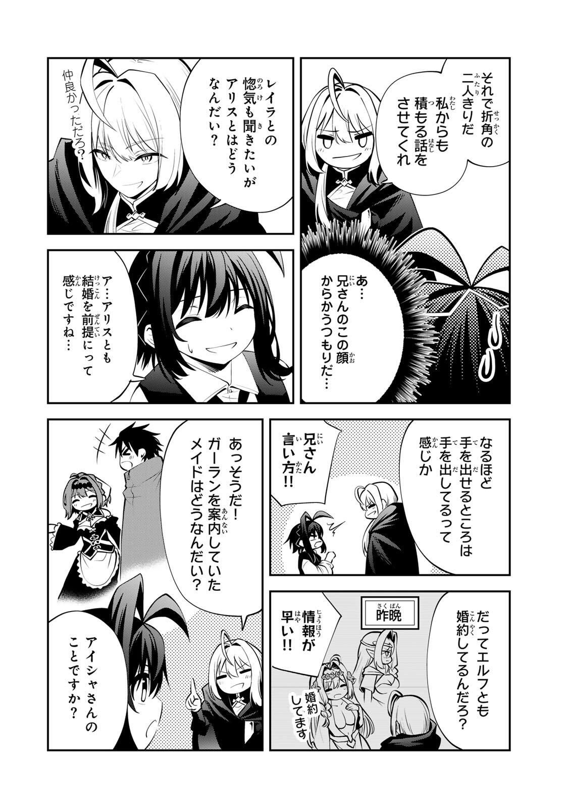 Tsuihou Sareta Tensei Ouji Auto Craft Skill de Ryouchi o Bakusoku de Kaitakushi Saikyou no Mura o Tsukutteshimau: Saikyou Crafting Skill de Hajimeru Rakuraku Ryouchi Kaitaku Slow Life Chap 49 - Next Chap 50