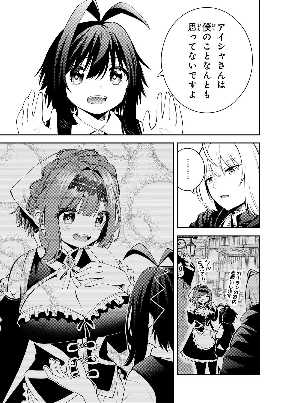 Tsuihou Sareta Tensei Ouji Auto Craft Skill de Ryouchi o Bakusoku de Kaitakushi Saikyou no Mura o Tsukutteshimau: Saikyou Crafting Skill de Hajimeru Rakuraku Ryouchi Kaitaku Slow Life Chap 49 - Next Chap 50