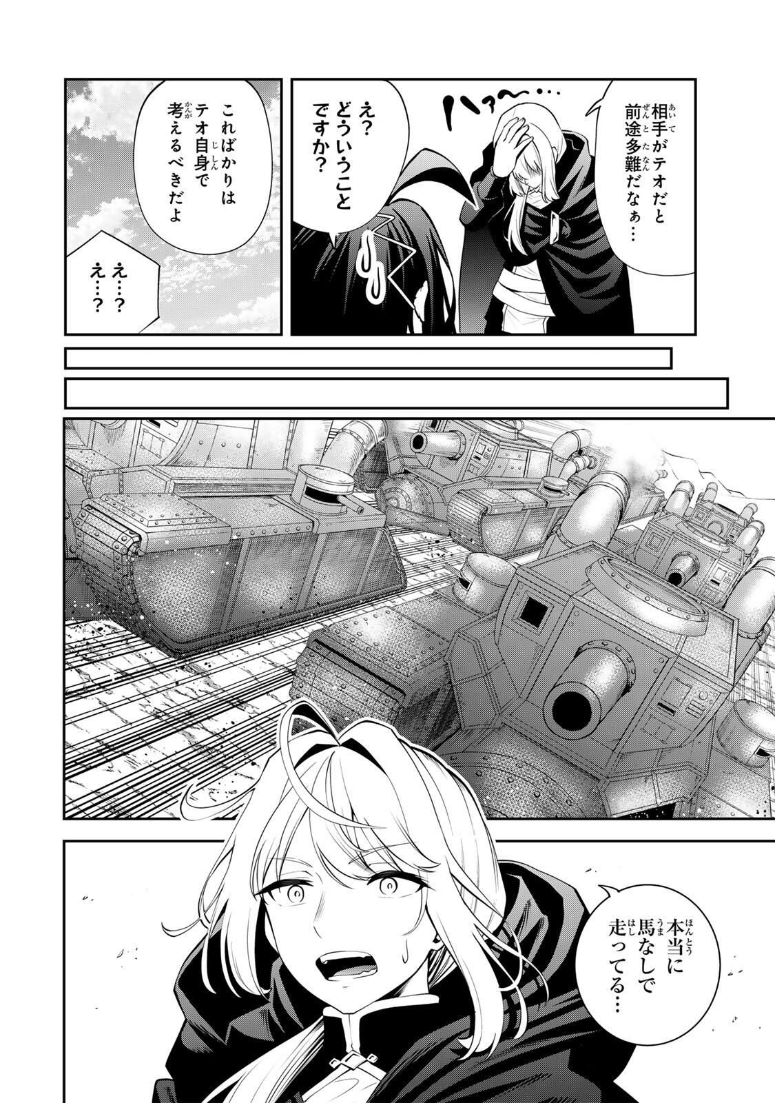 Tsuihou Sareta Tensei Ouji Auto Craft Skill de Ryouchi o Bakusoku de Kaitakushi Saikyou no Mura o Tsukutteshimau: Saikyou Crafting Skill de Hajimeru Rakuraku Ryouchi Kaitaku Slow Life Chap 49 - Next Chap 50