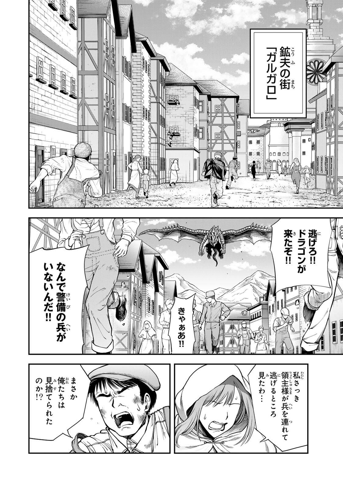 Tsuihou Sareta Tensei Ouji Auto Craft Skill de Ryouchi o Bakusoku de Kaitakushi Saikyou no Mura o Tsukutteshimau: Saikyou Crafting Skill de Hajimeru Rakuraku Ryouchi Kaitaku Slow Life Chap 49 - Next Chap 50