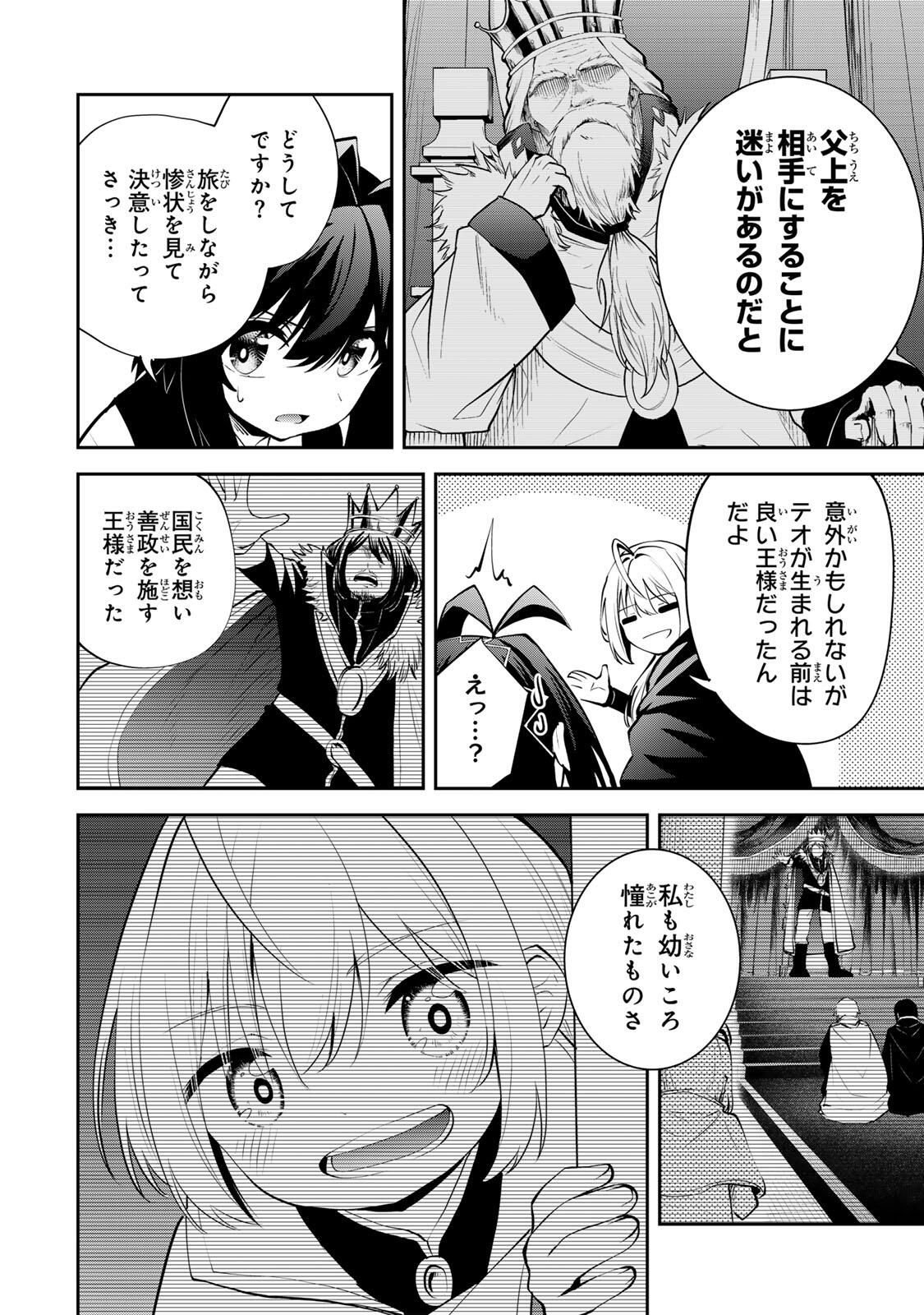 Tsuihou Sareta Tensei Ouji Auto Craft Skill de Ryouchi o Bakusoku de Kaitakushi Saikyou no Mura o Tsukutteshimau: Saikyou Crafting Skill de Hajimeru Rakuraku Ryouchi Kaitaku Slow Life Chap 49 - Next Chap 50