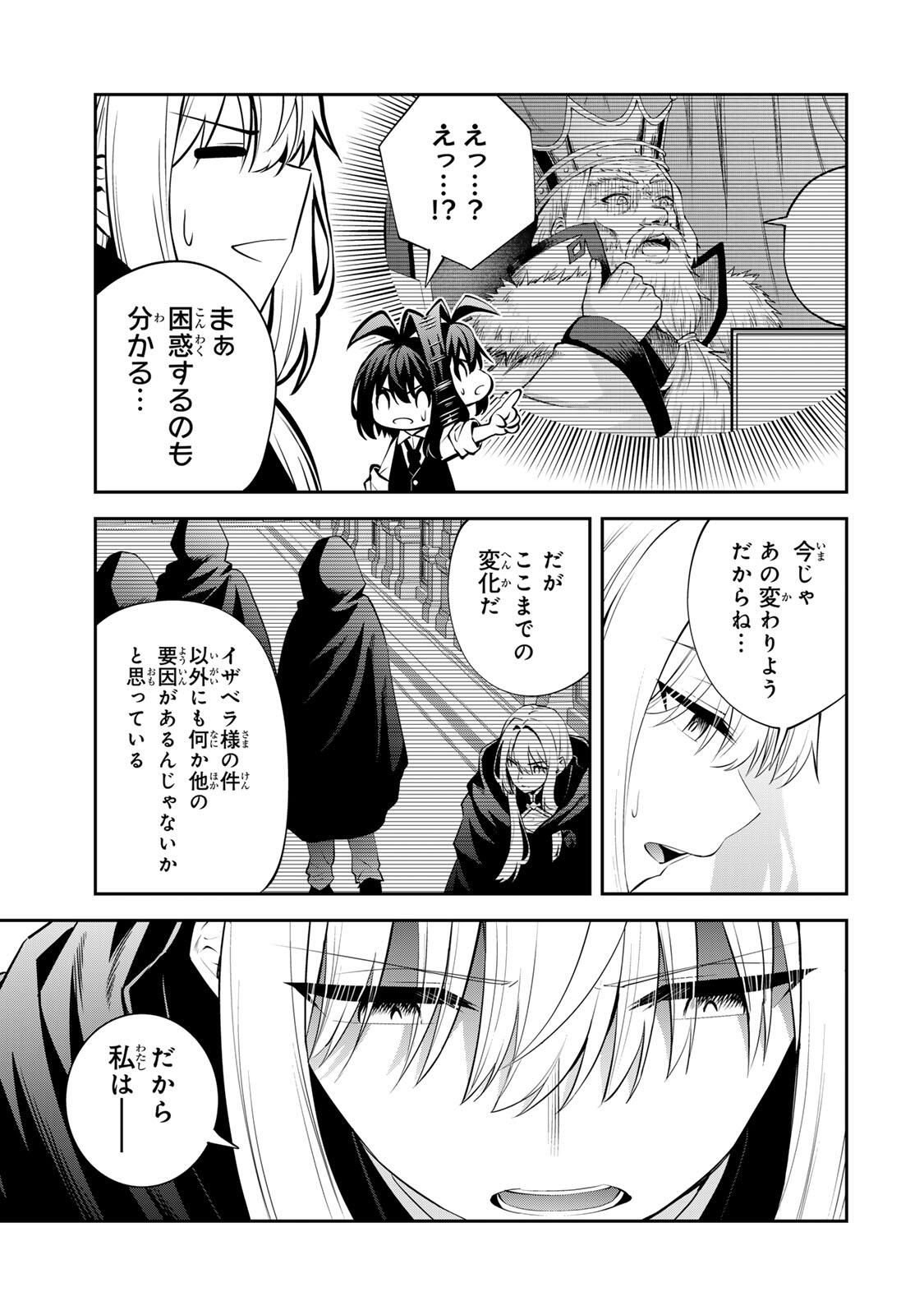 Tsuihou Sareta Tensei Ouji Auto Craft Skill de Ryouchi o Bakusoku de Kaitakushi Saikyou no Mura o Tsukutteshimau: Saikyou Crafting Skill de Hajimeru Rakuraku Ryouchi Kaitaku Slow Life Chap 49 - Next Chap 50