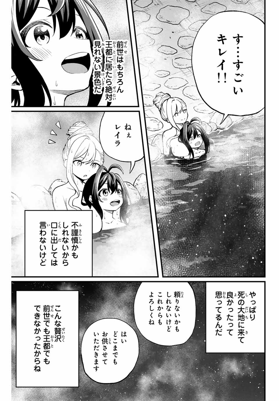 Tsuihou Sareta Tensei Ouji Auto Craft Skill de Ryouchi o Bakusoku de Kaitakushi Saikyou no Mura o Tsukutteshimau: Saikyou Crafting Skill de Hajimeru Rakuraku Ryouchi Kaitaku Slow Life Chap 4 - Next Chap 5