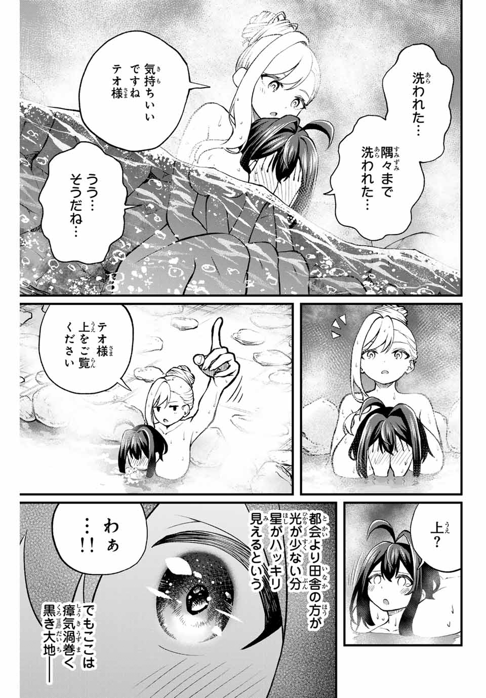 Tsuihou Sareta Tensei Ouji Auto Craft Skill de Ryouchi o Bakusoku de Kaitakushi Saikyou no Mura o Tsukutteshimau: Saikyou Crafting Skill de Hajimeru Rakuraku Ryouchi Kaitaku Slow Life Chap 4 - Next Chap 5