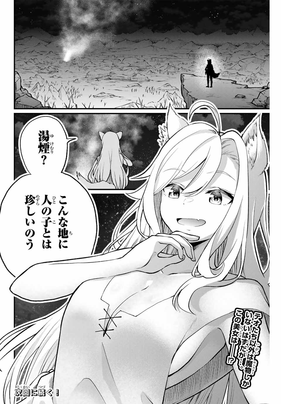 Tsuihou Sareta Tensei Ouji Auto Craft Skill de Ryouchi o Bakusoku de Kaitakushi Saikyou no Mura o Tsukutteshimau: Saikyou Crafting Skill de Hajimeru Rakuraku Ryouchi Kaitaku Slow Life Chap 4 - Next Chap 5