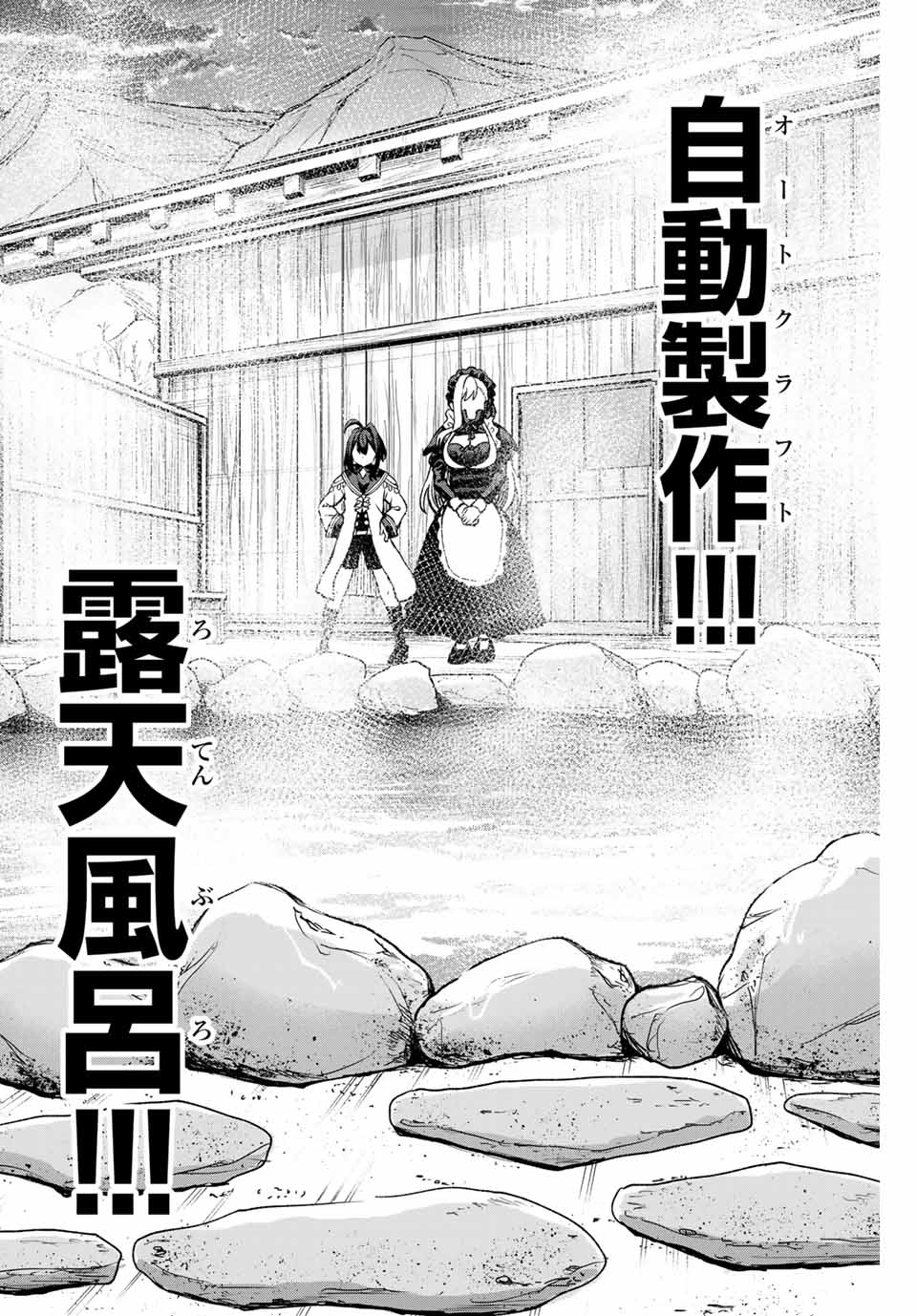 Tsuihou Sareta Tensei Ouji Auto Craft Skill de Ryouchi o Bakusoku de Kaitakushi Saikyou no Mura o Tsukutteshimau: Saikyou Crafting Skill de Hajimeru Rakuraku Ryouchi Kaitaku Slow Life Chap 4 - Next Chap 5