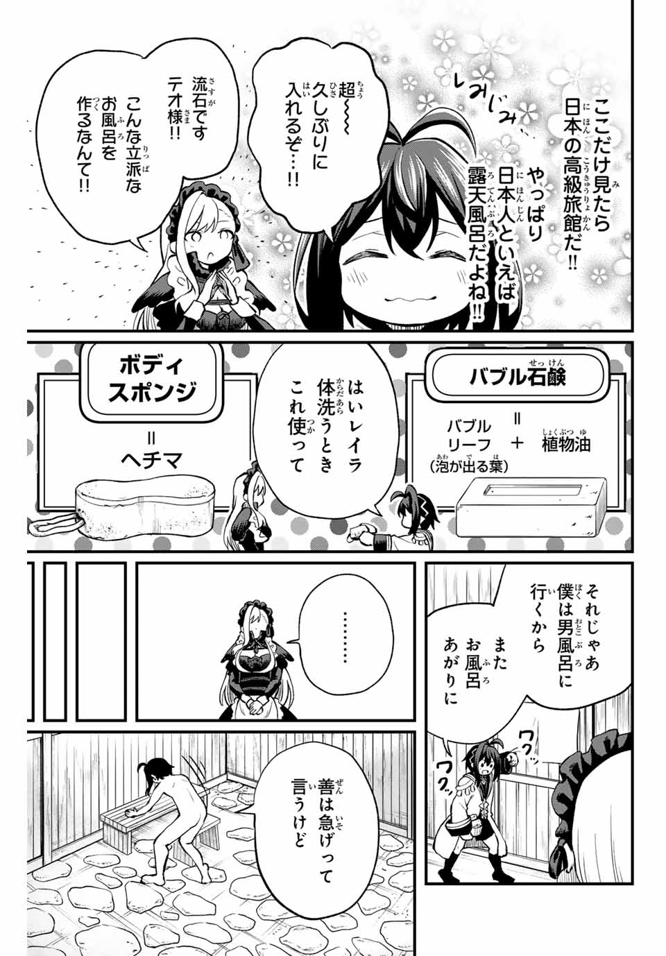 Tsuihou Sareta Tensei Ouji Auto Craft Skill de Ryouchi o Bakusoku de Kaitakushi Saikyou no Mura o Tsukutteshimau: Saikyou Crafting Skill de Hajimeru Rakuraku Ryouchi Kaitaku Slow Life Chap 4 - Next Chap 5