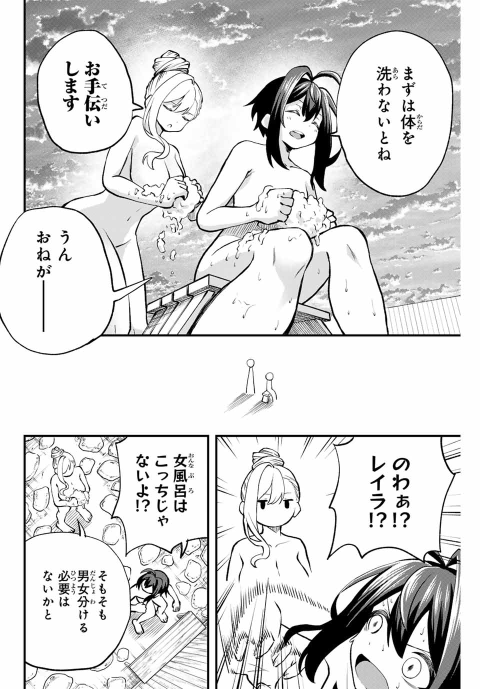 Tsuihou Sareta Tensei Ouji Auto Craft Skill de Ryouchi o Bakusoku de Kaitakushi Saikyou no Mura o Tsukutteshimau: Saikyou Crafting Skill de Hajimeru Rakuraku Ryouchi Kaitaku Slow Life Chap 4 - Next Chap 5