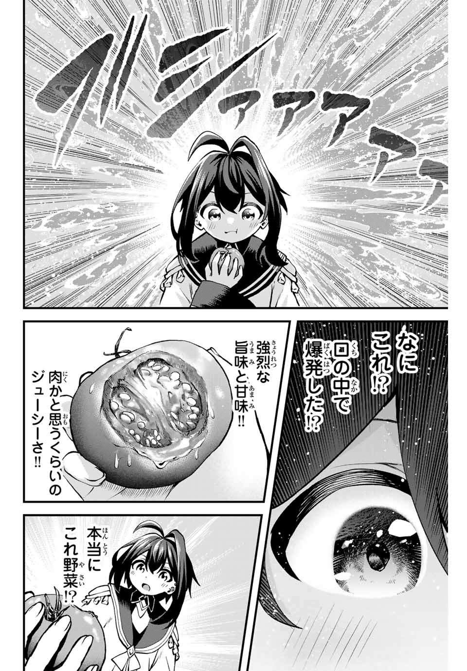 Tsuihou Sareta Tensei Ouji Auto Craft Skill de Ryouchi o Bakusoku de Kaitakushi Saikyou no Mura o Tsukutteshimau: Saikyou Crafting Skill de Hajimeru Rakuraku Ryouchi Kaitaku Slow Life Chap 4 - Next Chap 5