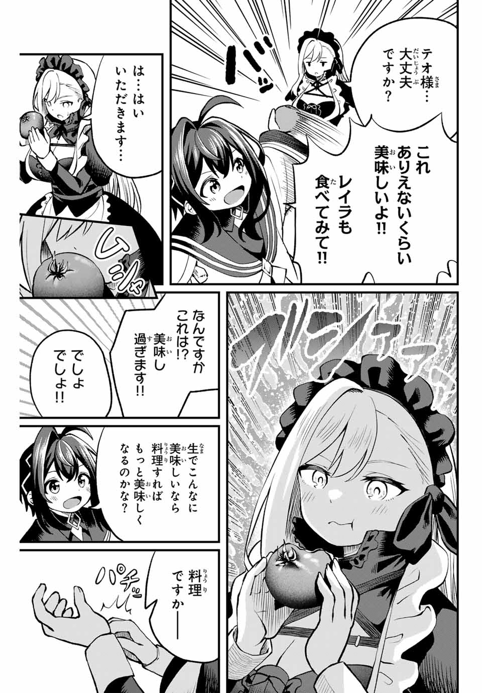 Tsuihou Sareta Tensei Ouji Auto Craft Skill de Ryouchi o Bakusoku de Kaitakushi Saikyou no Mura o Tsukutteshimau: Saikyou Crafting Skill de Hajimeru Rakuraku Ryouchi Kaitaku Slow Life Chap 4 - Next Chap 5