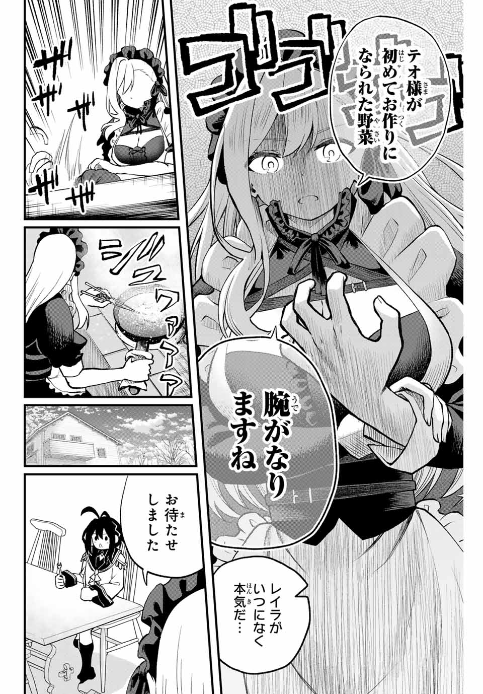 Tsuihou Sareta Tensei Ouji Auto Craft Skill de Ryouchi o Bakusoku de Kaitakushi Saikyou no Mura o Tsukutteshimau: Saikyou Crafting Skill de Hajimeru Rakuraku Ryouchi Kaitaku Slow Life Chap 4 - Next Chap 5