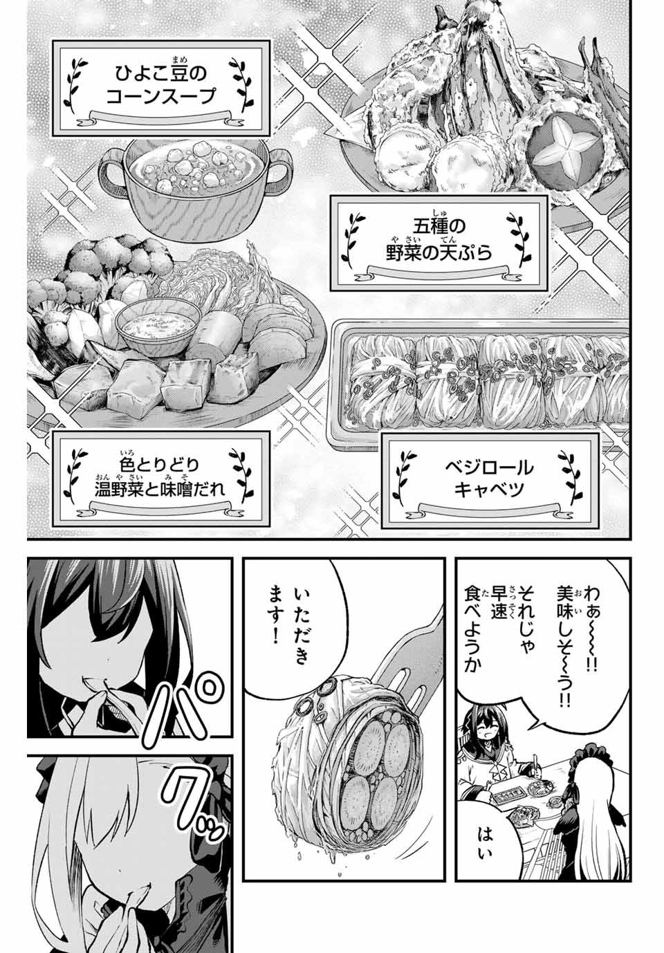 Tsuihou Sareta Tensei Ouji Auto Craft Skill de Ryouchi o Bakusoku de Kaitakushi Saikyou no Mura o Tsukutteshimau: Saikyou Crafting Skill de Hajimeru Rakuraku Ryouchi Kaitaku Slow Life Chap 4 - Next Chap 5