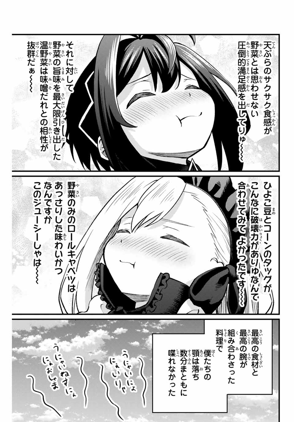 Tsuihou Sareta Tensei Ouji Auto Craft Skill de Ryouchi o Bakusoku de Kaitakushi Saikyou no Mura o Tsukutteshimau: Saikyou Crafting Skill de Hajimeru Rakuraku Ryouchi Kaitaku Slow Life Chap 4 - Next Chap 5