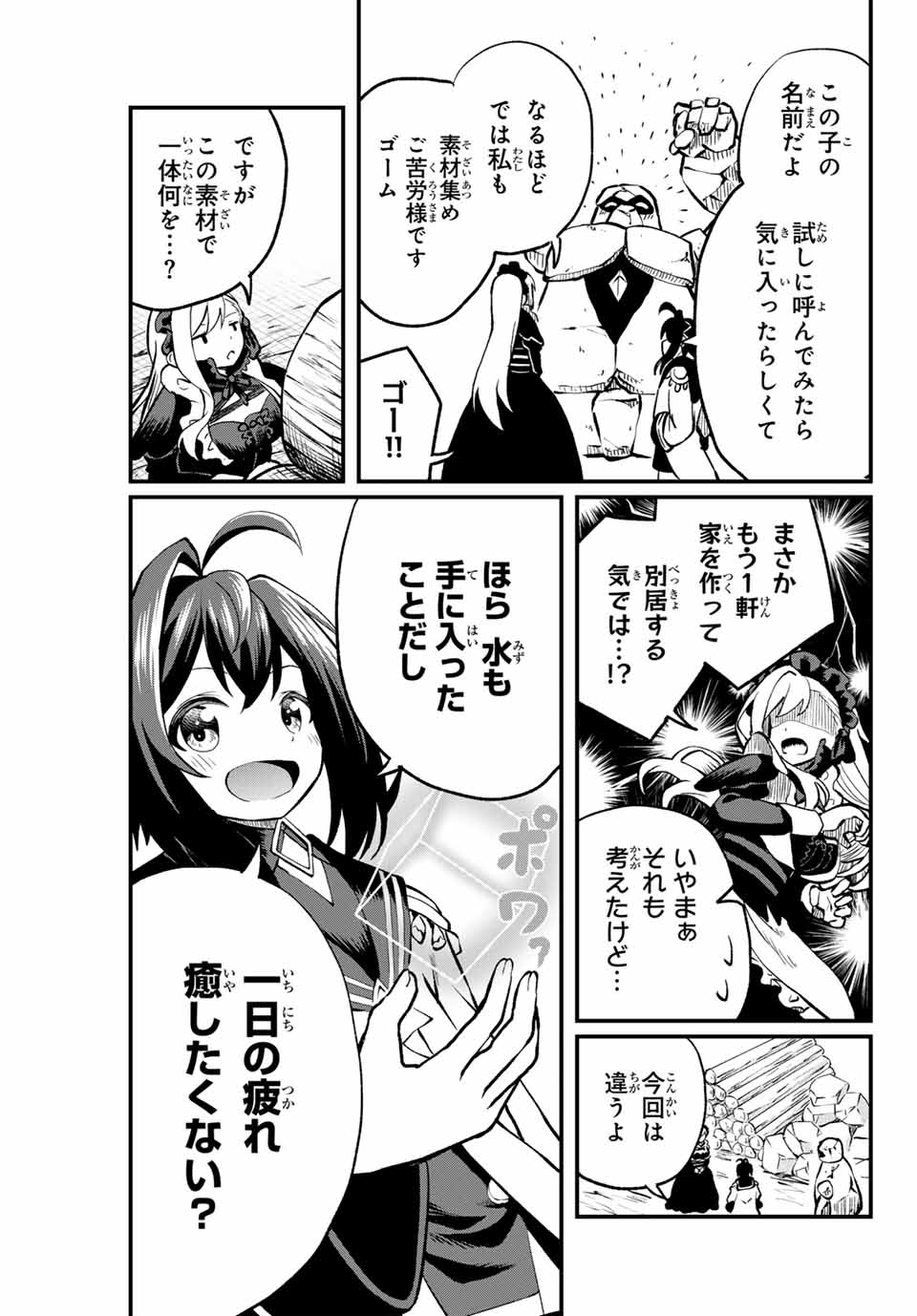 Tsuihou Sareta Tensei Ouji Auto Craft Skill de Ryouchi o Bakusoku de Kaitakushi Saikyou no Mura o Tsukutteshimau: Saikyou Crafting Skill de Hajimeru Rakuraku Ryouchi Kaitaku Slow Life Chap 4 - Next Chap 5