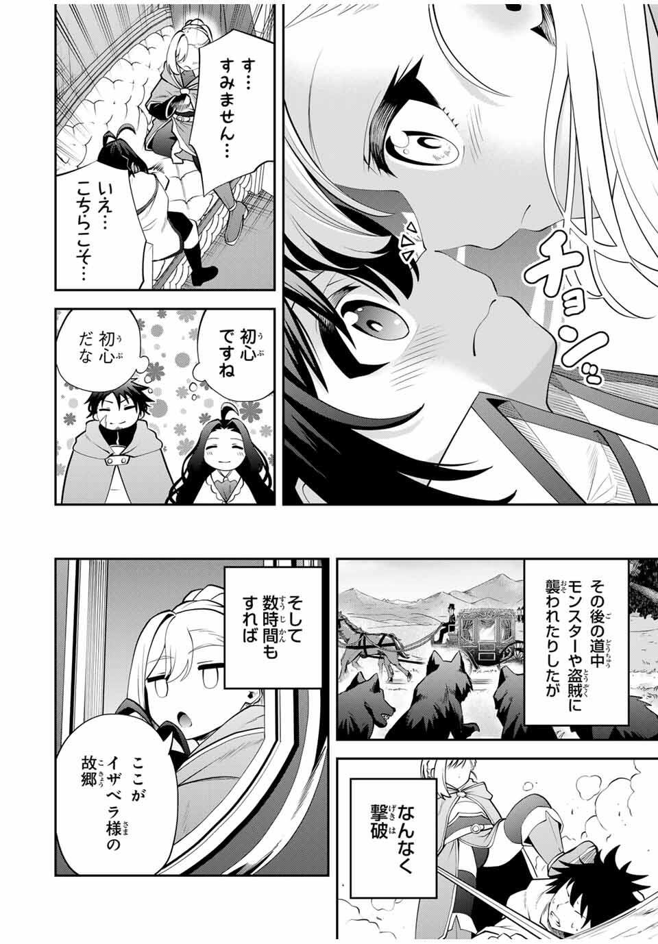 Tsuihou Sareta Tensei Ouji Auto Craft Skill de Ryouchi o Bakusoku de Kaitakushi Saikyou no Mura o Tsukutteshimau: Saikyou Crafting Skill de Hajimeru Rakuraku Ryouchi Kaitaku Slow Life Chap 40 - Next Chap 41