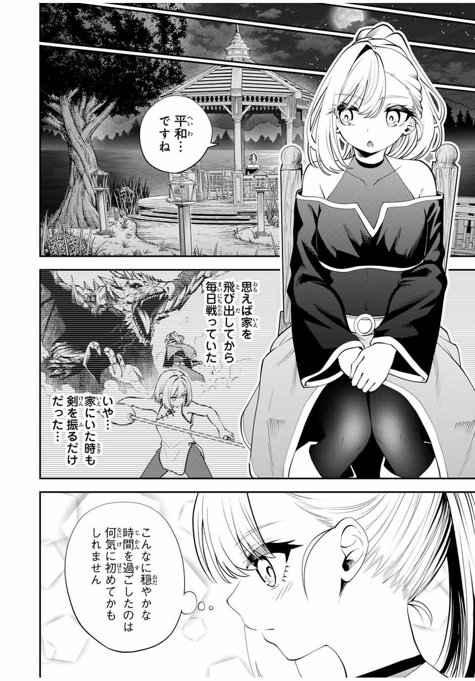 Tsuihou Sareta Tensei Ouji Auto Craft Skill de Ryouchi o Bakusoku de Kaitakushi Saikyou no Mura o Tsukutteshimau: Saikyou Crafting Skill de Hajimeru Rakuraku Ryouchi Kaitaku Slow Life Chap 40 - Next Chap 41