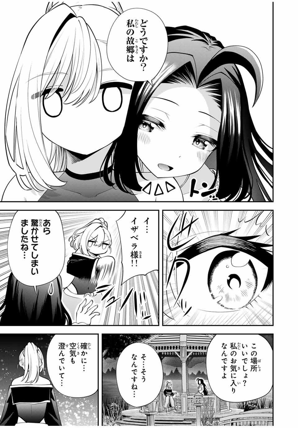 Tsuihou Sareta Tensei Ouji Auto Craft Skill de Ryouchi o Bakusoku de Kaitakushi Saikyou no Mura o Tsukutteshimau: Saikyou Crafting Skill de Hajimeru Rakuraku Ryouchi Kaitaku Slow Life Chap 40 - Next Chap 41