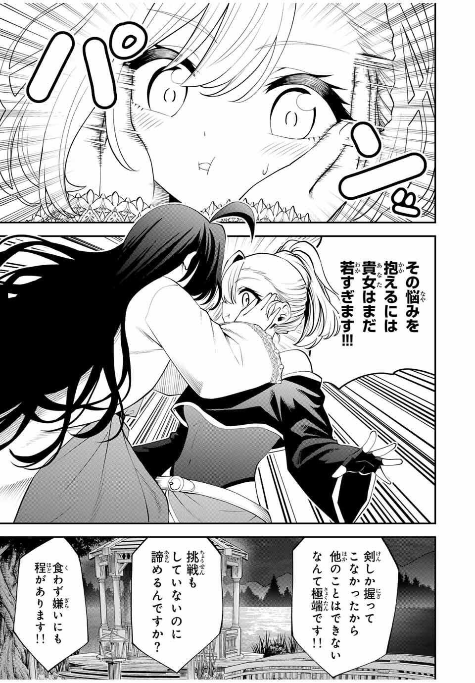 Tsuihou Sareta Tensei Ouji Auto Craft Skill de Ryouchi o Bakusoku de Kaitakushi Saikyou no Mura o Tsukutteshimau: Saikyou Crafting Skill de Hajimeru Rakuraku Ryouchi Kaitaku Slow Life Chap 40 - Next Chap 41