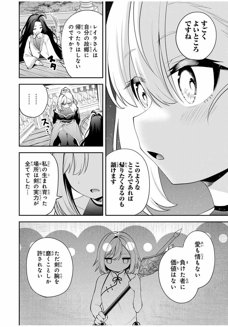 Tsuihou Sareta Tensei Ouji Auto Craft Skill de Ryouchi o Bakusoku de Kaitakushi Saikyou no Mura o Tsukutteshimau: Saikyou Crafting Skill de Hajimeru Rakuraku Ryouchi Kaitaku Slow Life Chap 40 - Next Chap 41