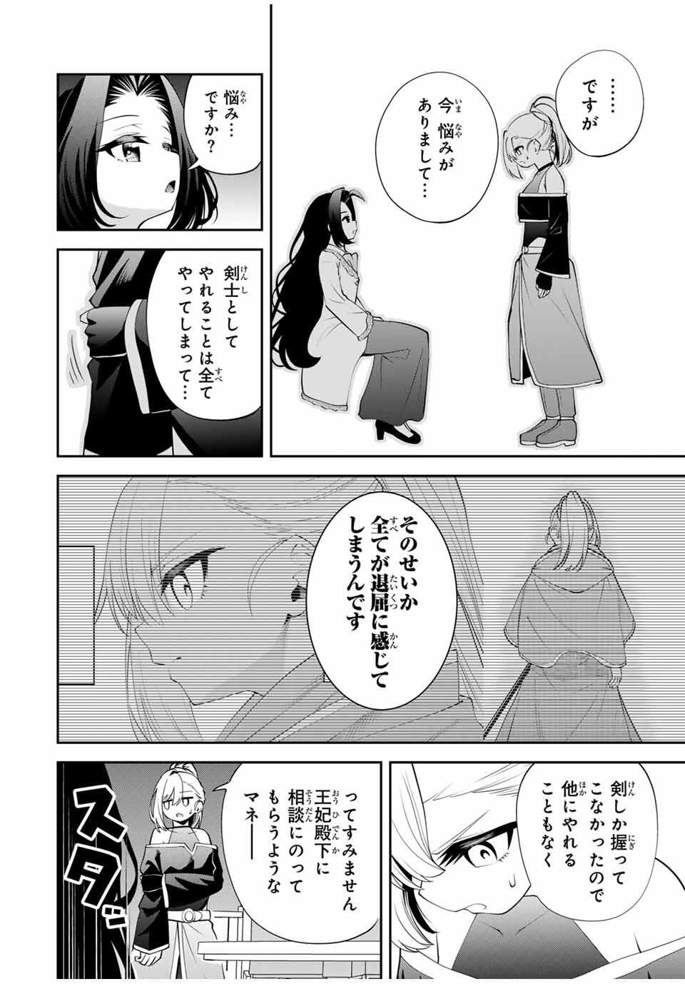 Tsuihou Sareta Tensei Ouji Auto Craft Skill de Ryouchi o Bakusoku de Kaitakushi Saikyou no Mura o Tsukutteshimau: Saikyou Crafting Skill de Hajimeru Rakuraku Ryouchi Kaitaku Slow Life Chap 40 - Next Chap 41