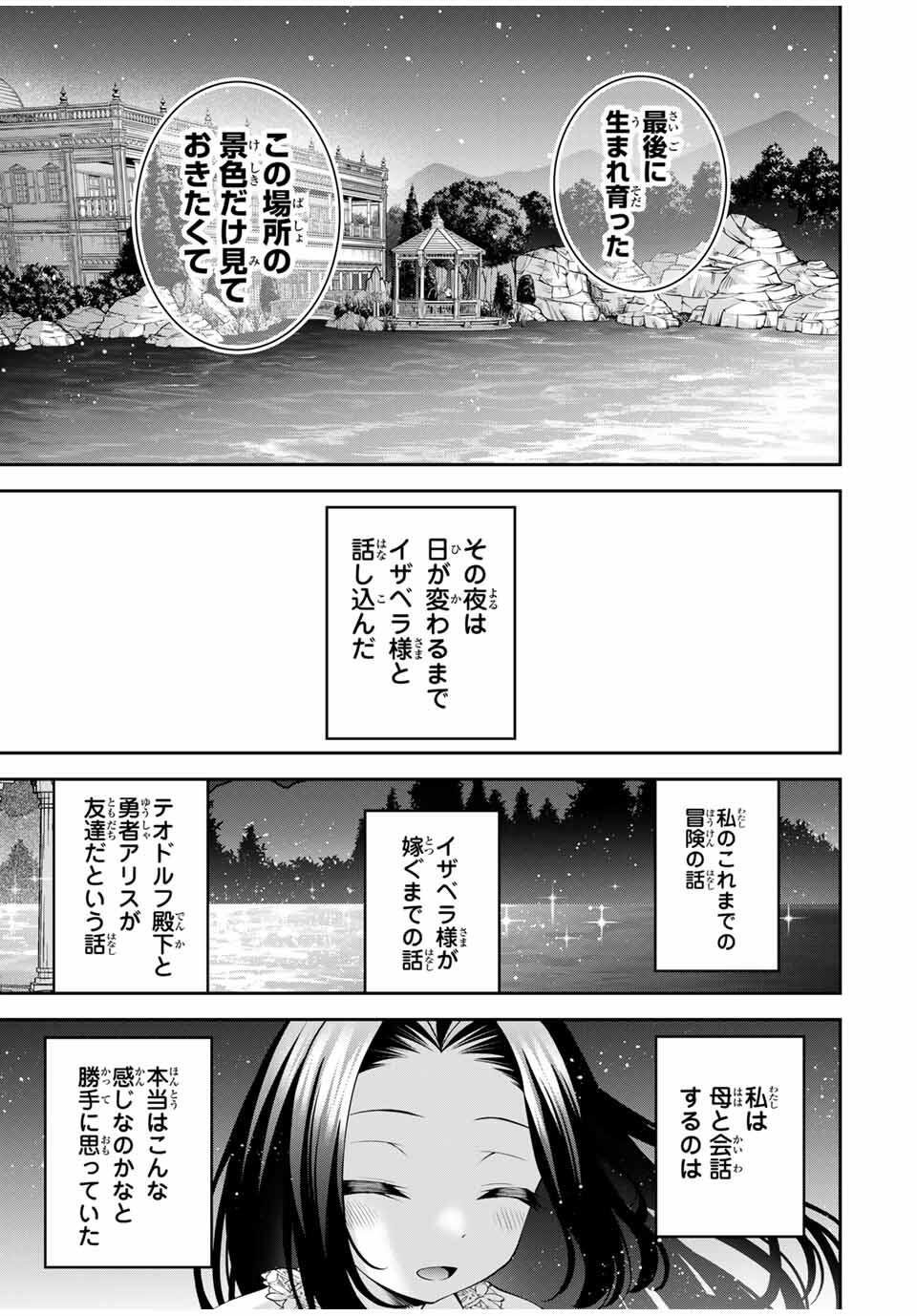 Tsuihou Sareta Tensei Ouji Auto Craft Skill de Ryouchi o Bakusoku de Kaitakushi Saikyou no Mura o Tsukutteshimau: Saikyou Crafting Skill de Hajimeru Rakuraku Ryouchi Kaitaku Slow Life Chap 40 - Next Chap 41