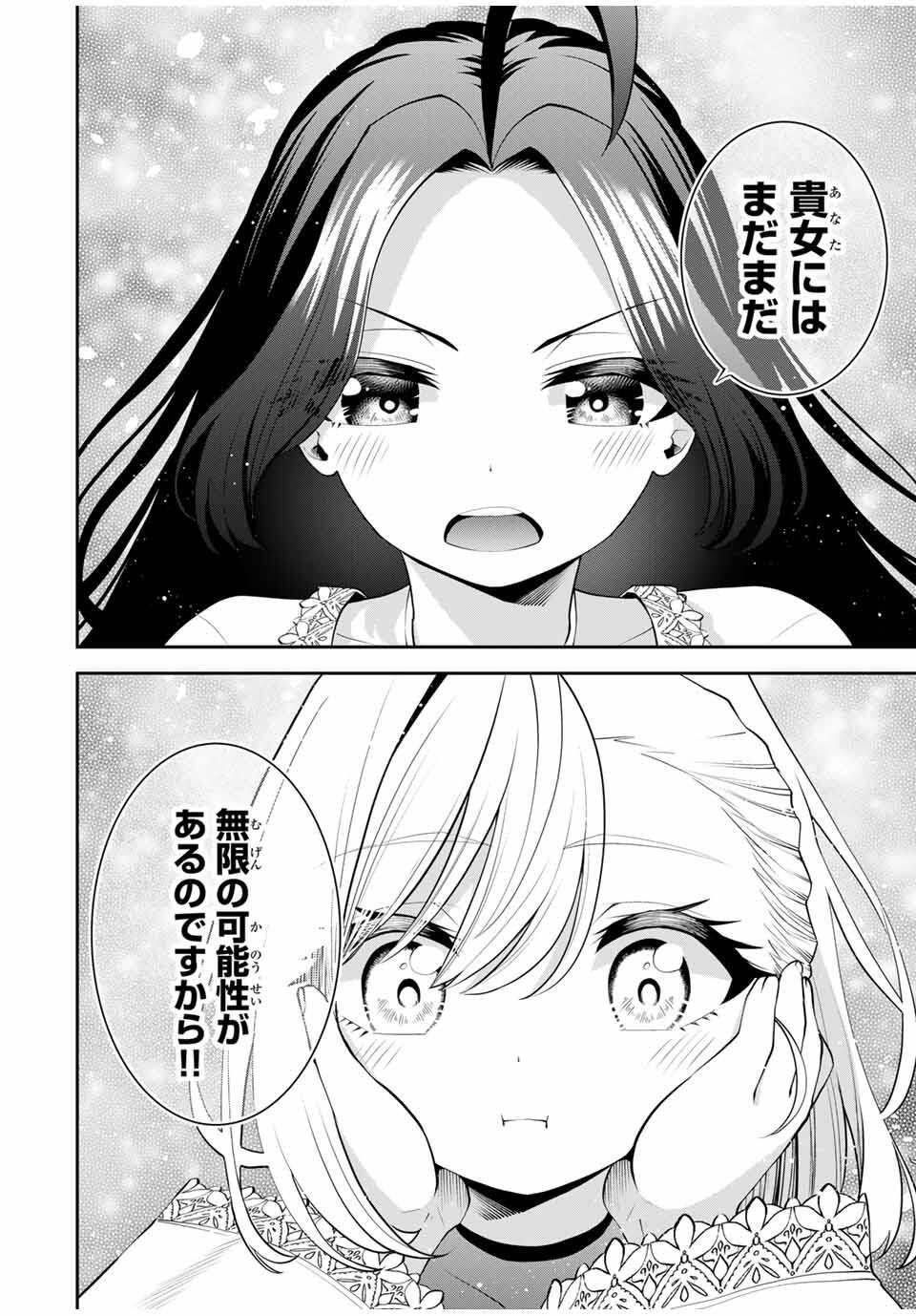 Tsuihou Sareta Tensei Ouji Auto Craft Skill de Ryouchi o Bakusoku de Kaitakushi Saikyou no Mura o Tsukutteshimau: Saikyou Crafting Skill de Hajimeru Rakuraku Ryouchi Kaitaku Slow Life Chap 40 - Next Chap 41