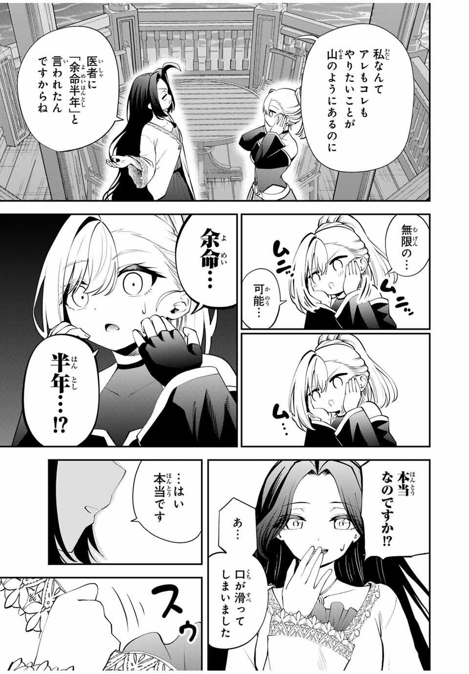 Tsuihou Sareta Tensei Ouji Auto Craft Skill de Ryouchi o Bakusoku de Kaitakushi Saikyou no Mura o Tsukutteshimau: Saikyou Crafting Skill de Hajimeru Rakuraku Ryouchi Kaitaku Slow Life Chap 40 - Next Chap 41