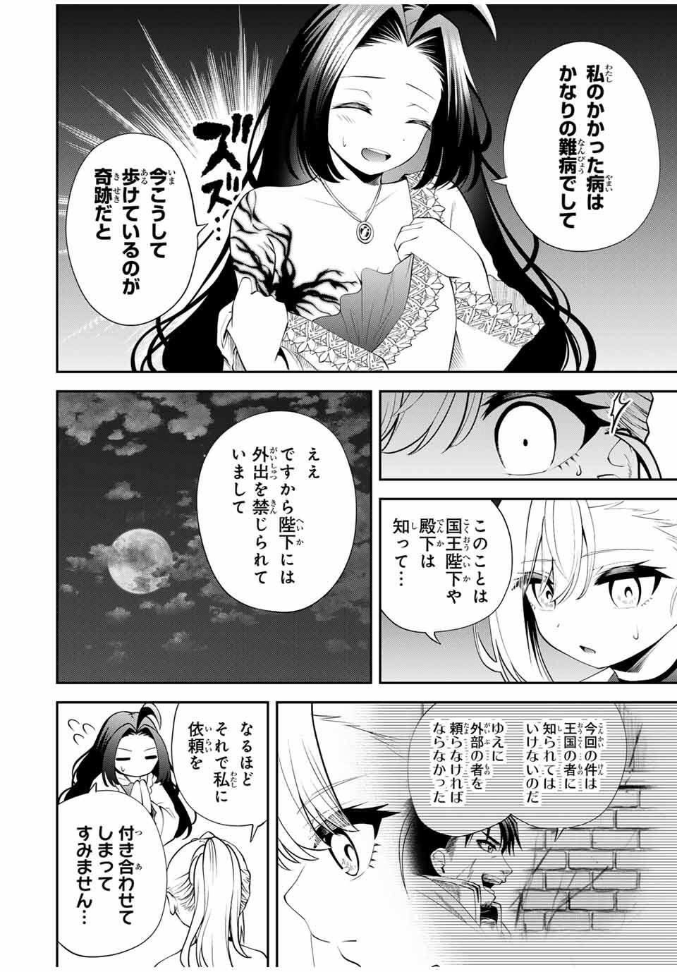 Tsuihou Sareta Tensei Ouji Auto Craft Skill de Ryouchi o Bakusoku de Kaitakushi Saikyou no Mura o Tsukutteshimau: Saikyou Crafting Skill de Hajimeru Rakuraku Ryouchi Kaitaku Slow Life Chap 40 - Next Chap 41